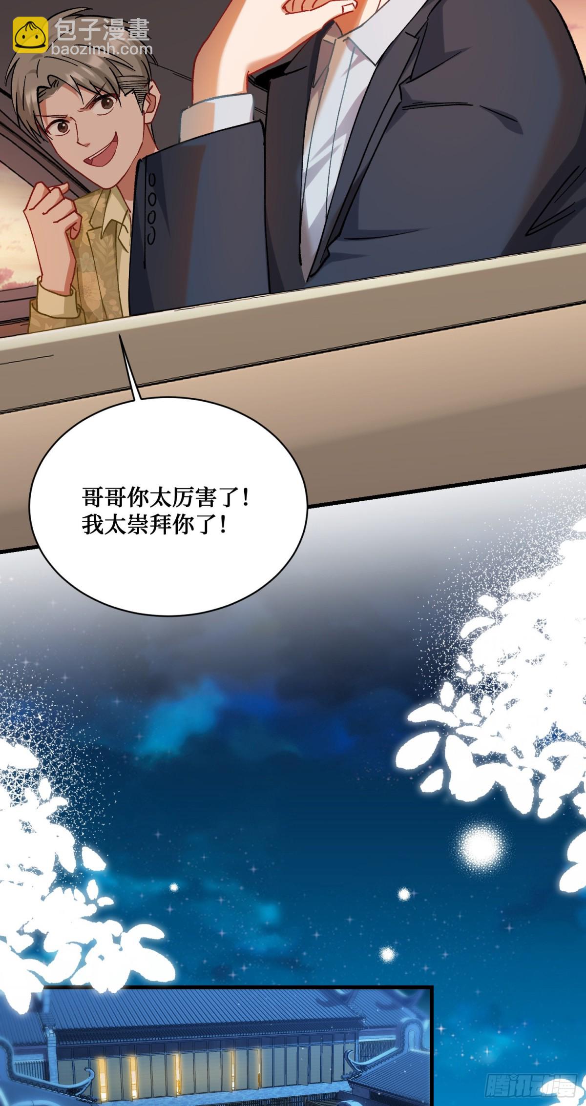 第116话：一箭双雕(1/2)-第117话