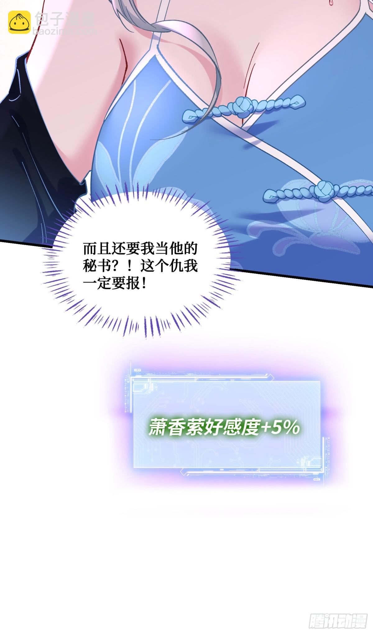 第116话：一箭双雕(1/2)-第117话