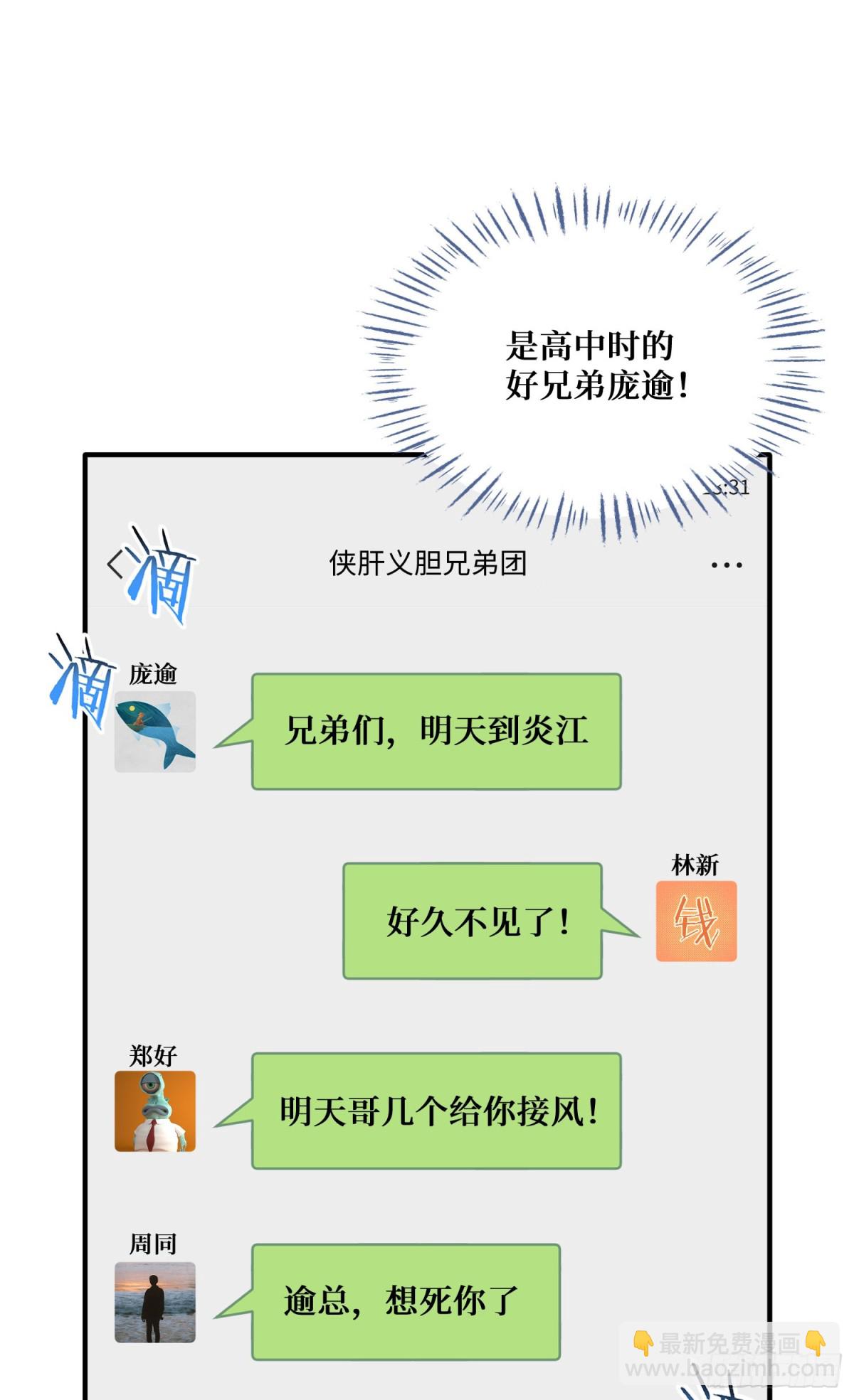第116话：一箭双雕(1/2)-第117话