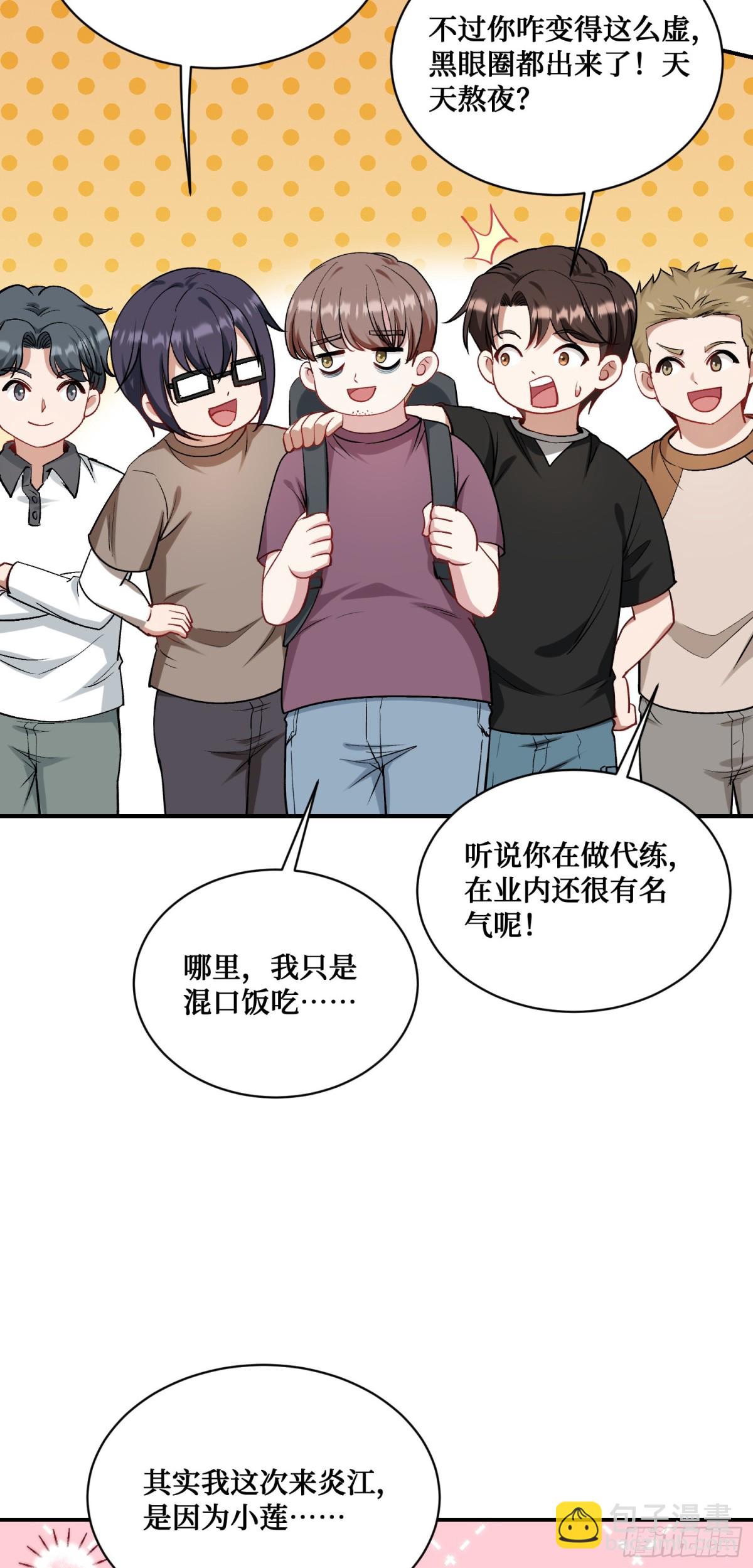第116话：一箭双雕(1/2)-第117话