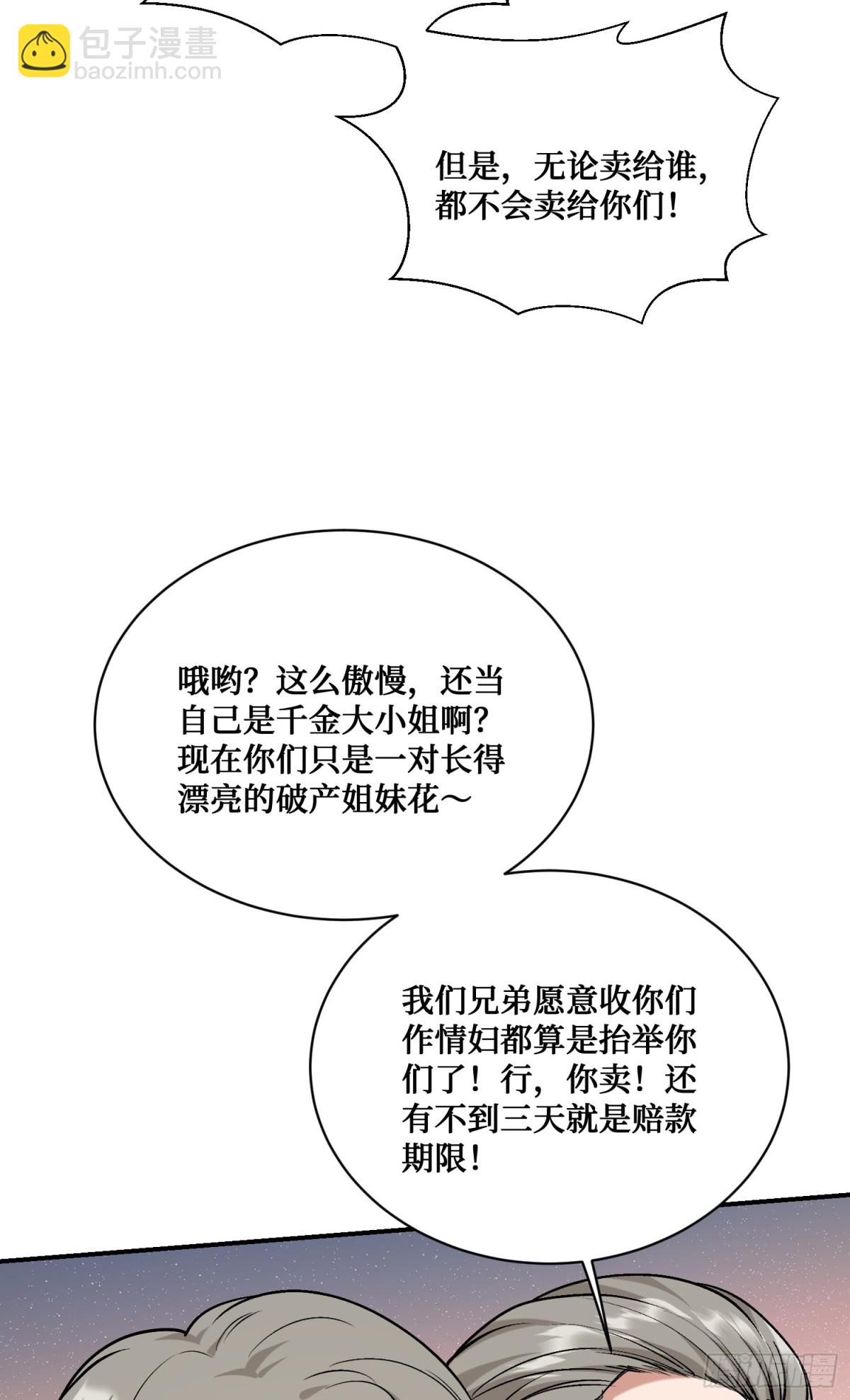 第116话：一箭双雕(1/2)-第117话