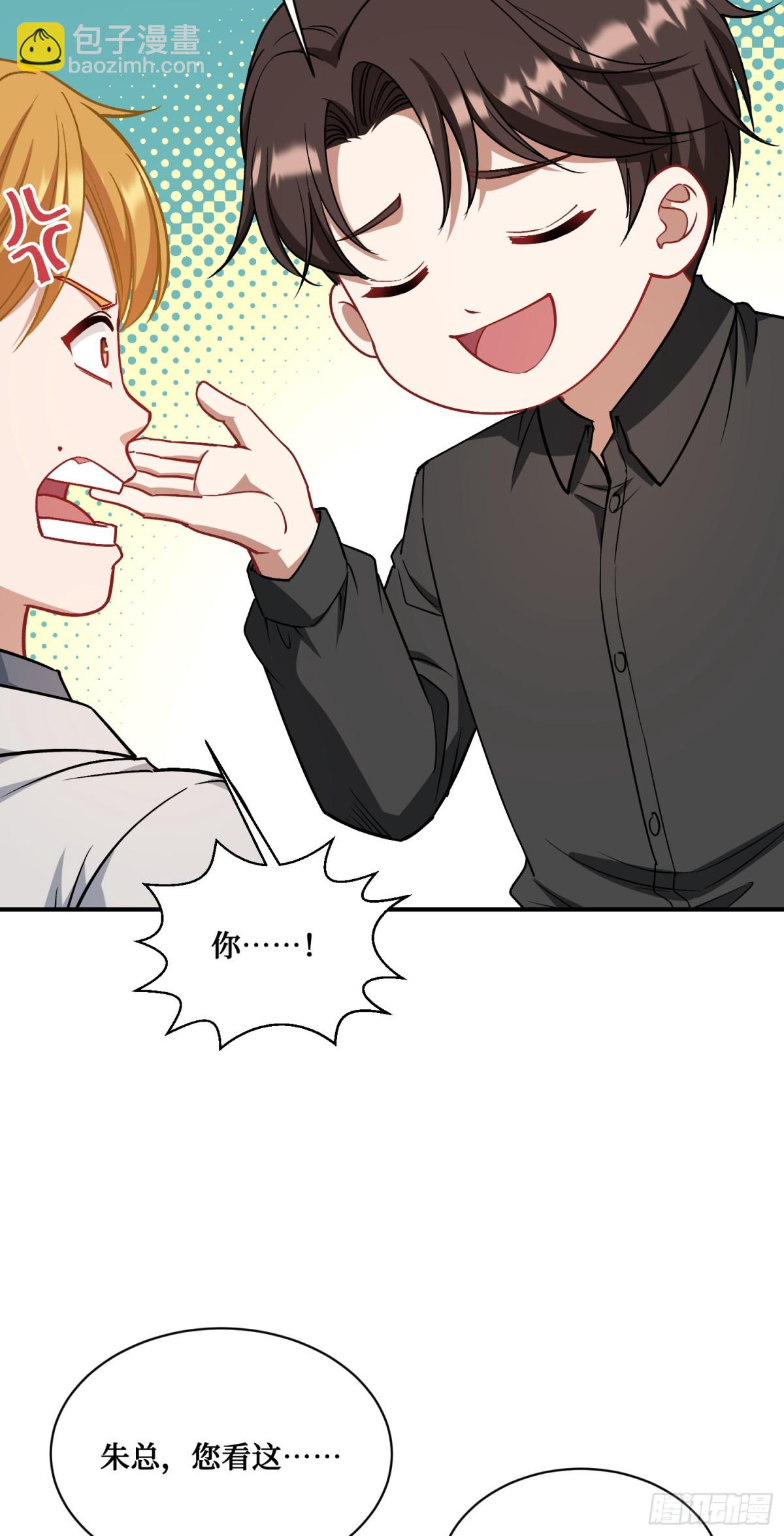第118话：他就是选手p？(1/2)-第119话
