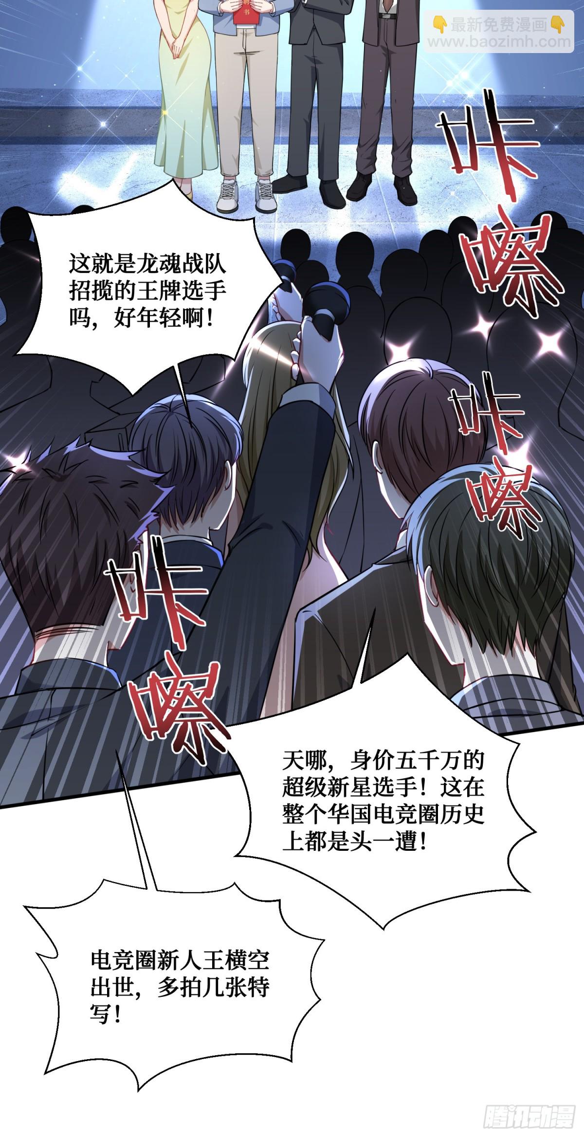 第118话：他就是选手p？(1/2)-第119话