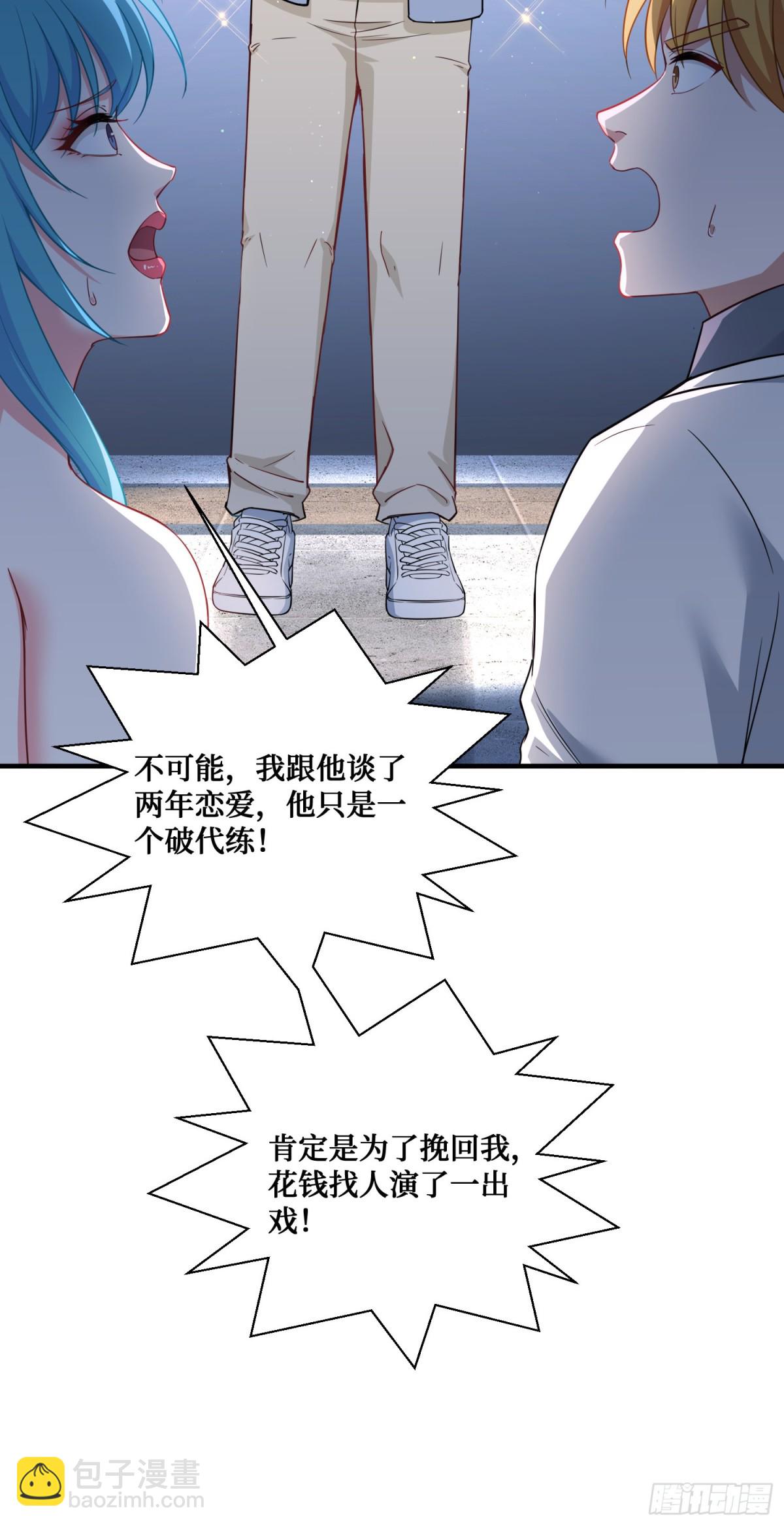 第118话：他就是选手p？(1/2)-第119话