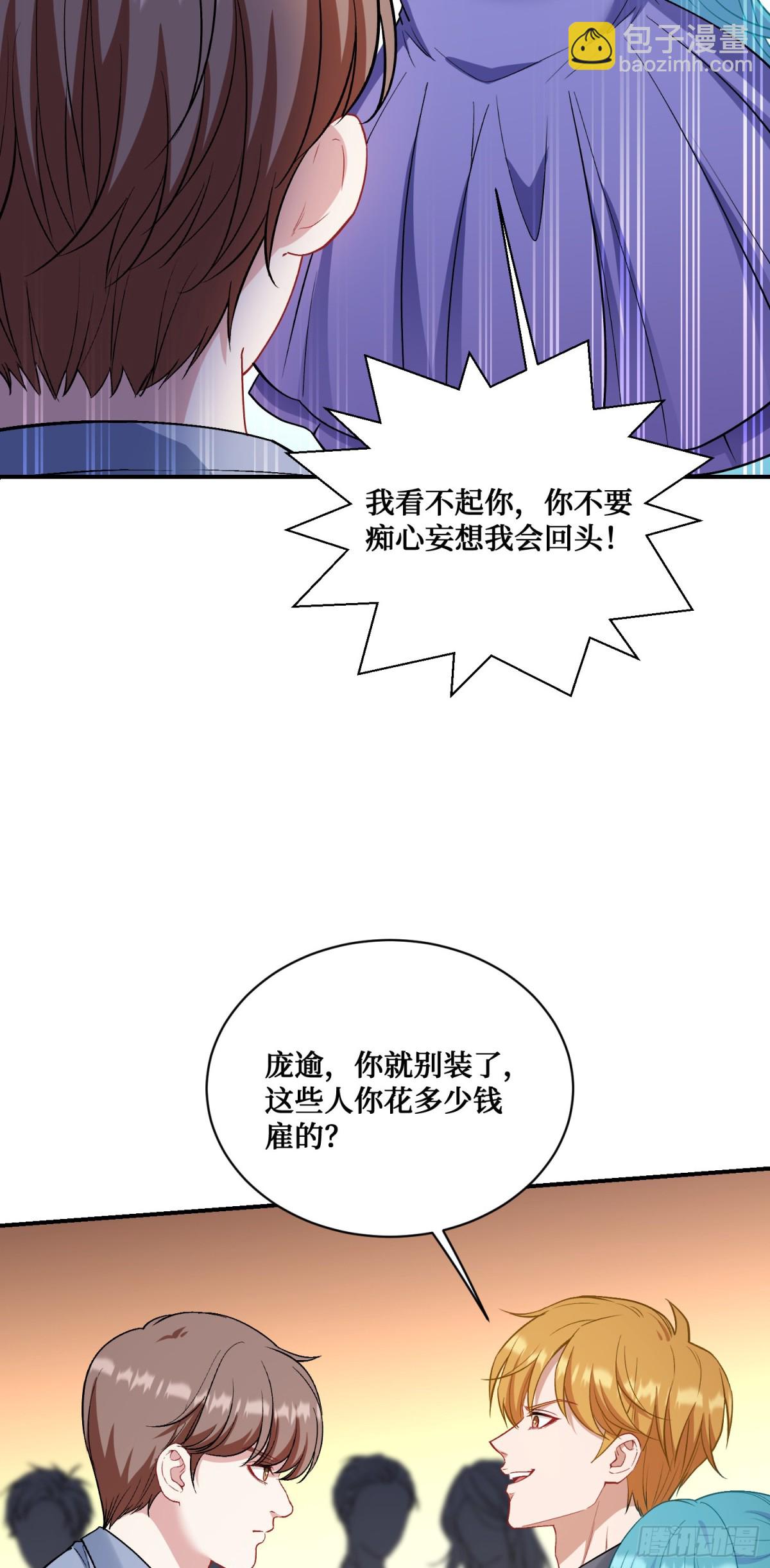 第118话：他就是选手p？(1/2)-第119话