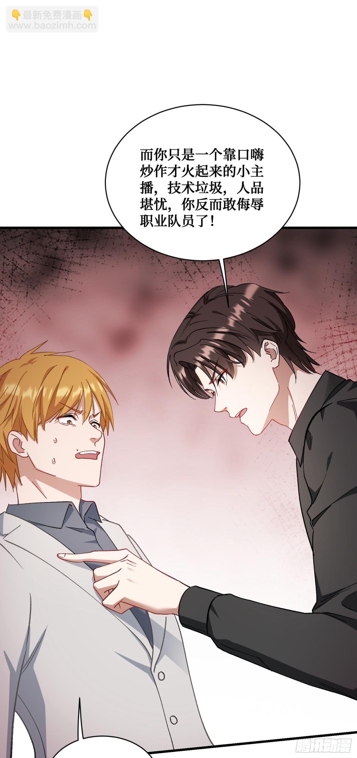 第118话：他就是选手p？(1/2)-第119话