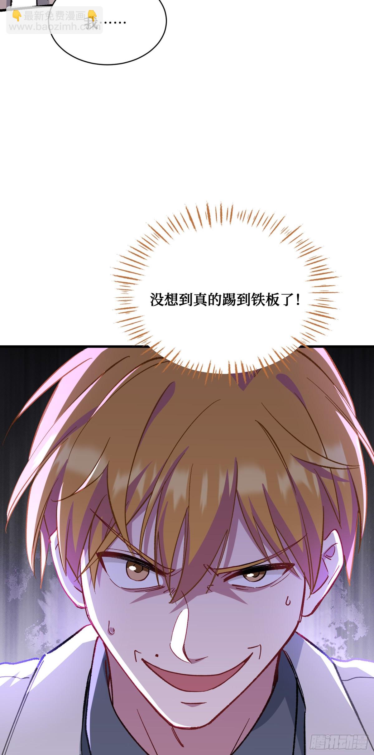 第118话：他就是选手p？(1/2)-第119话