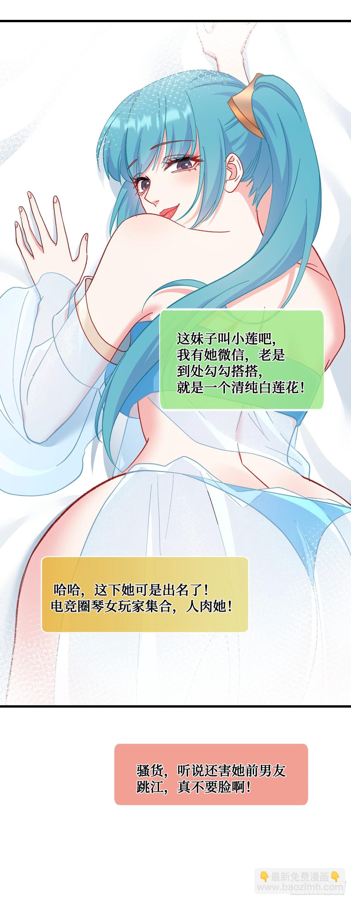 第118话：他就是选手p？(1/2)-第119话