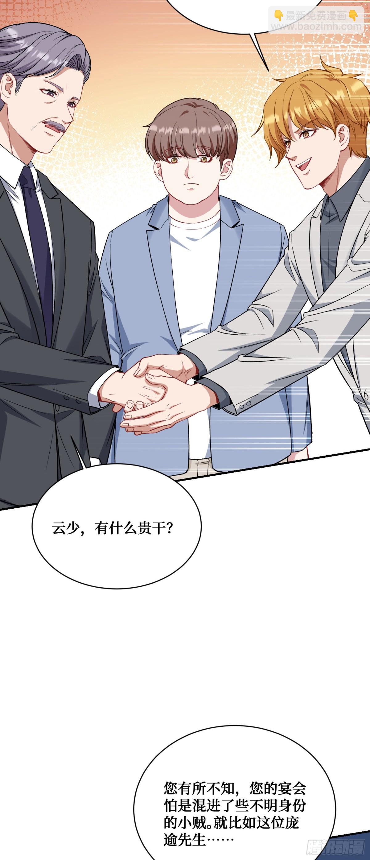 第118话：他就是选手p？(1/2)-第119话