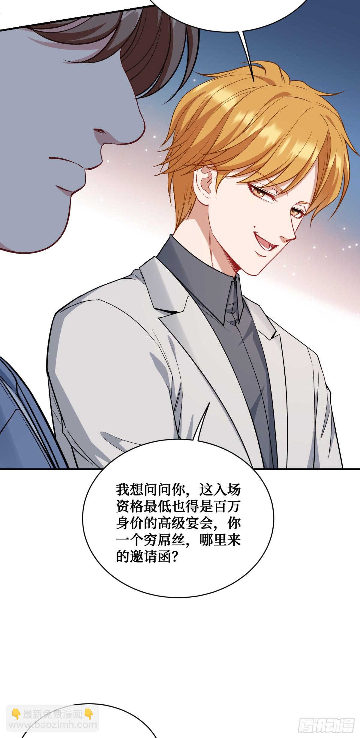 第118话：他就是选手p？(1/2)-第119话