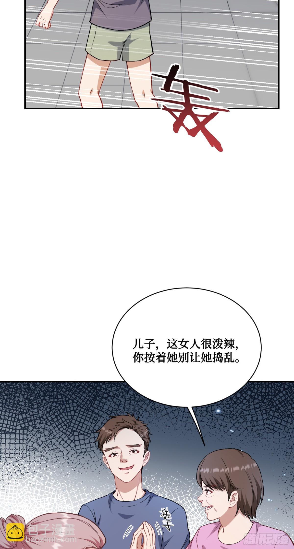 第120话：你再忍一忍~(1/2)-第121话