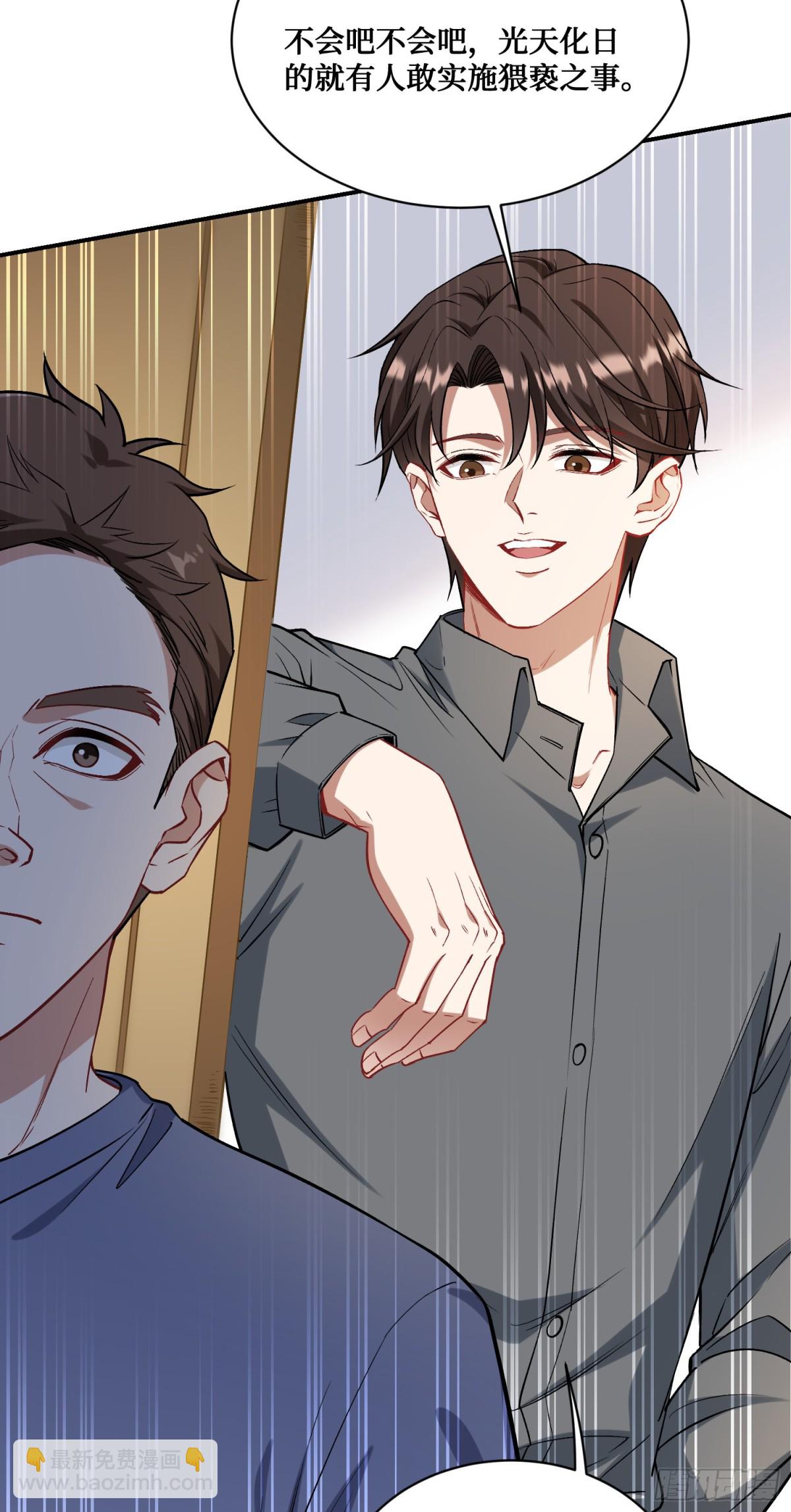 第120话：你再忍一忍~(1/2)-第121话