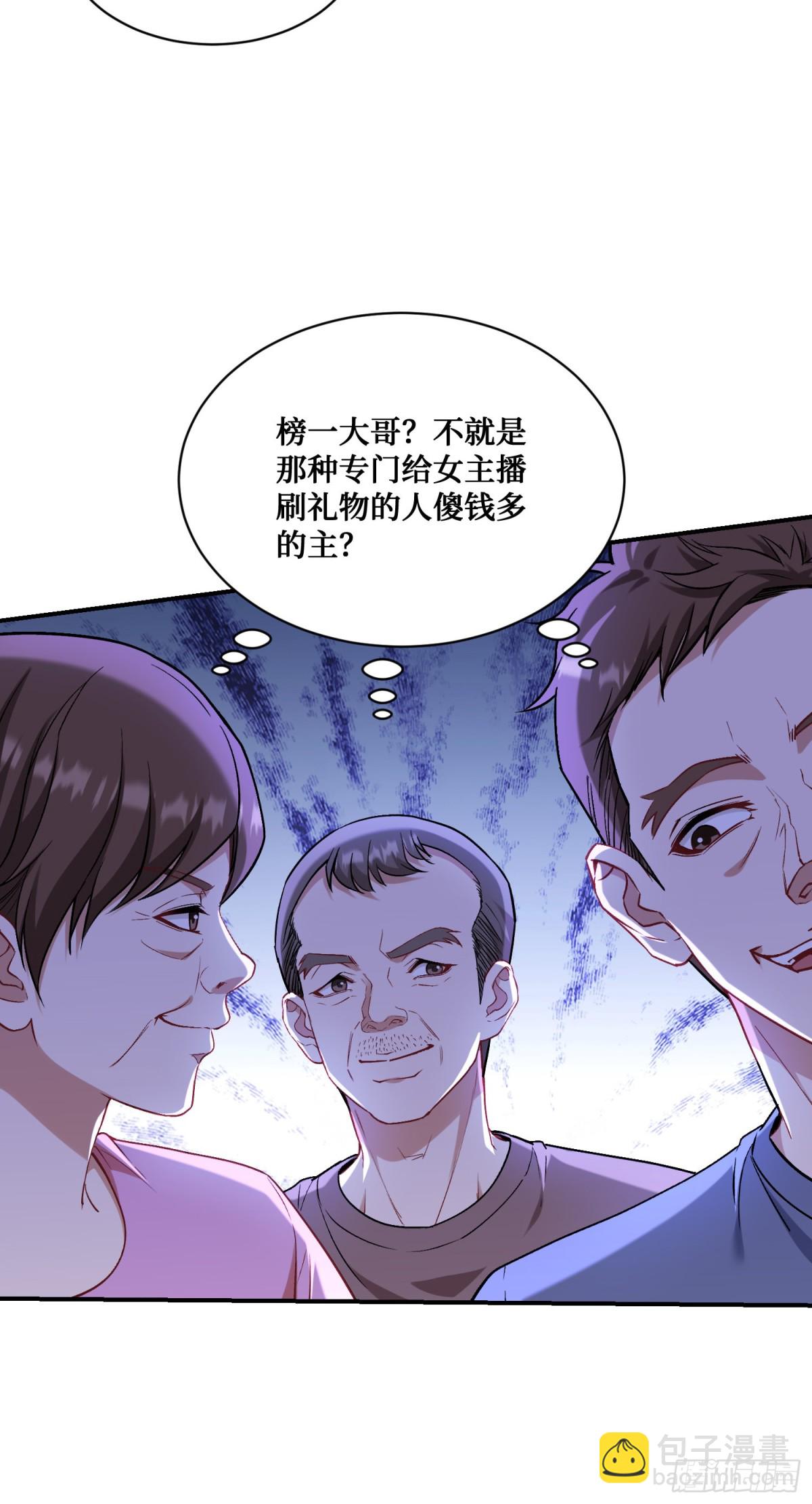 第120话：你再忍一忍~(1/2)-第121话