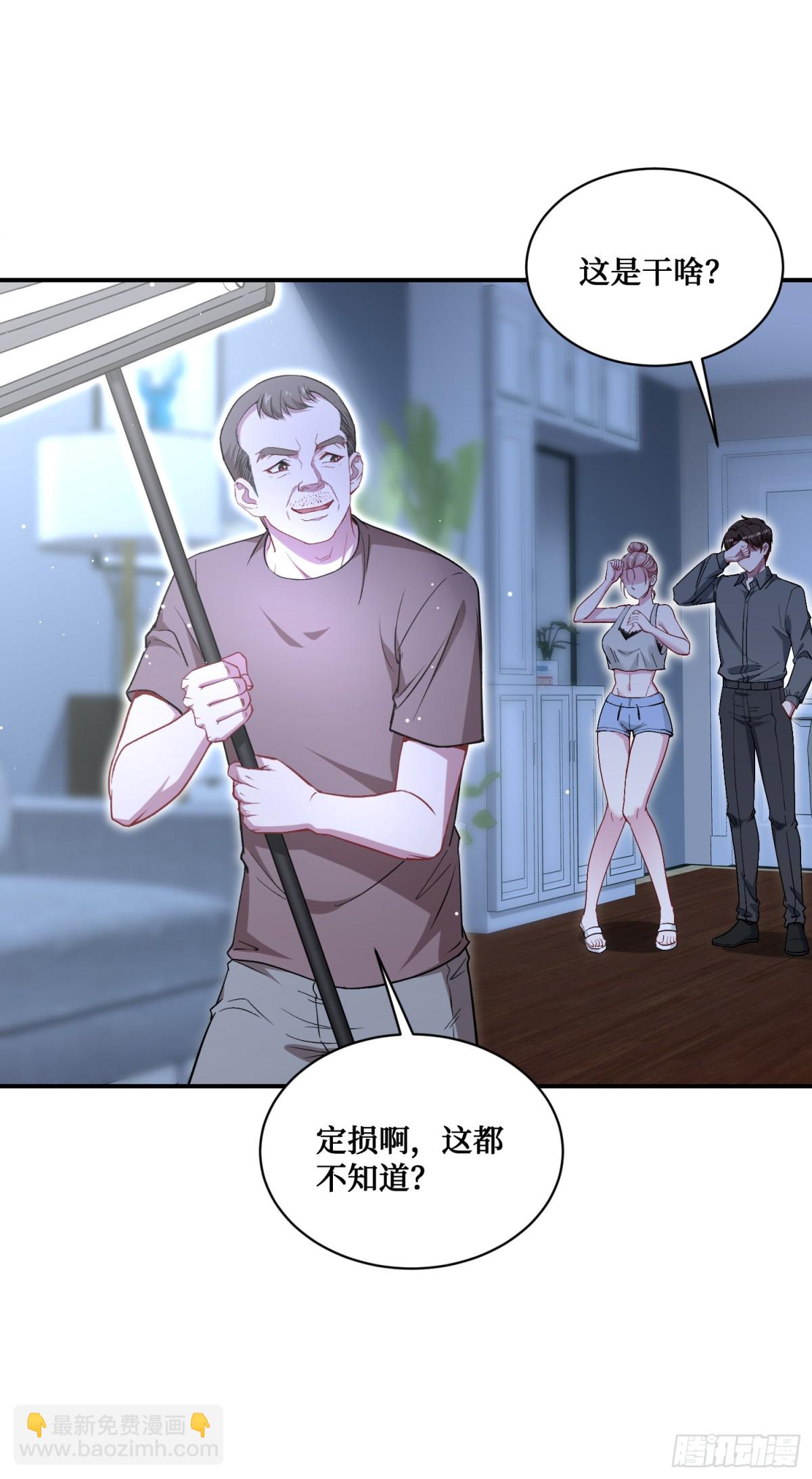 第120话：你再忍一忍~(1/2)-第121话