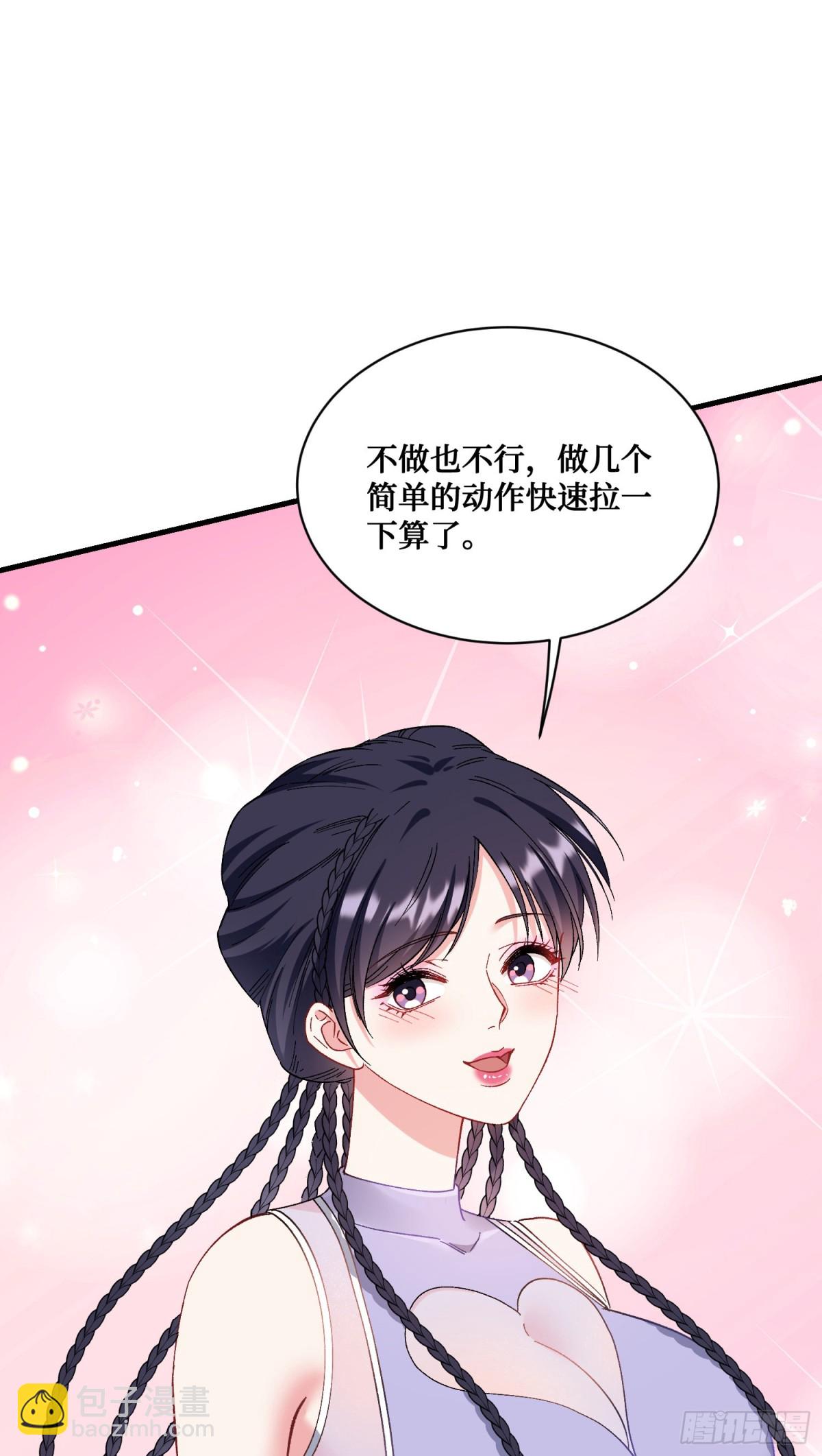 第120话：你再忍一忍~(1/2)-第121话