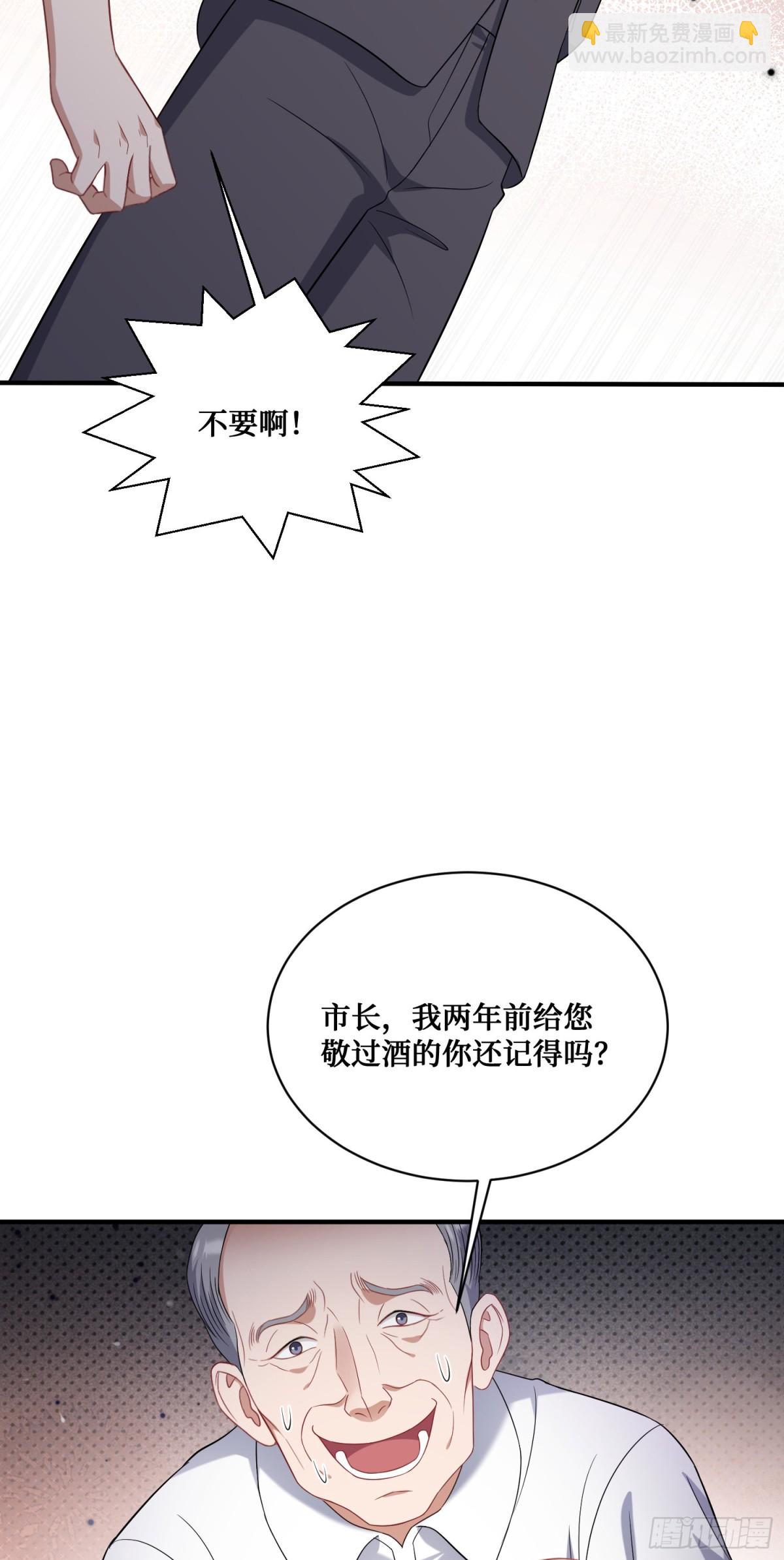 第122话：谢谢你，榜一大哥~(1/2)-第123话