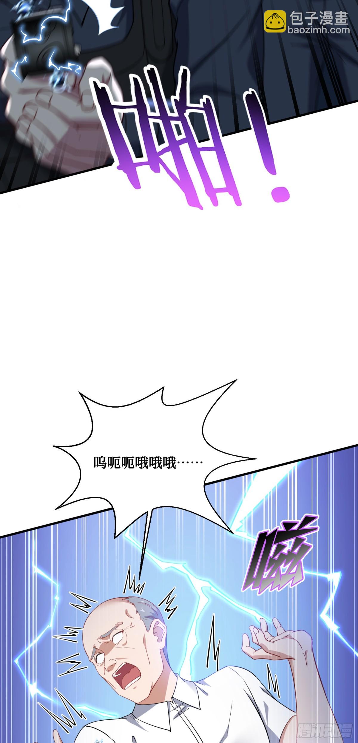 第122话：谢谢你，榜一大哥~(1/2)-第123话