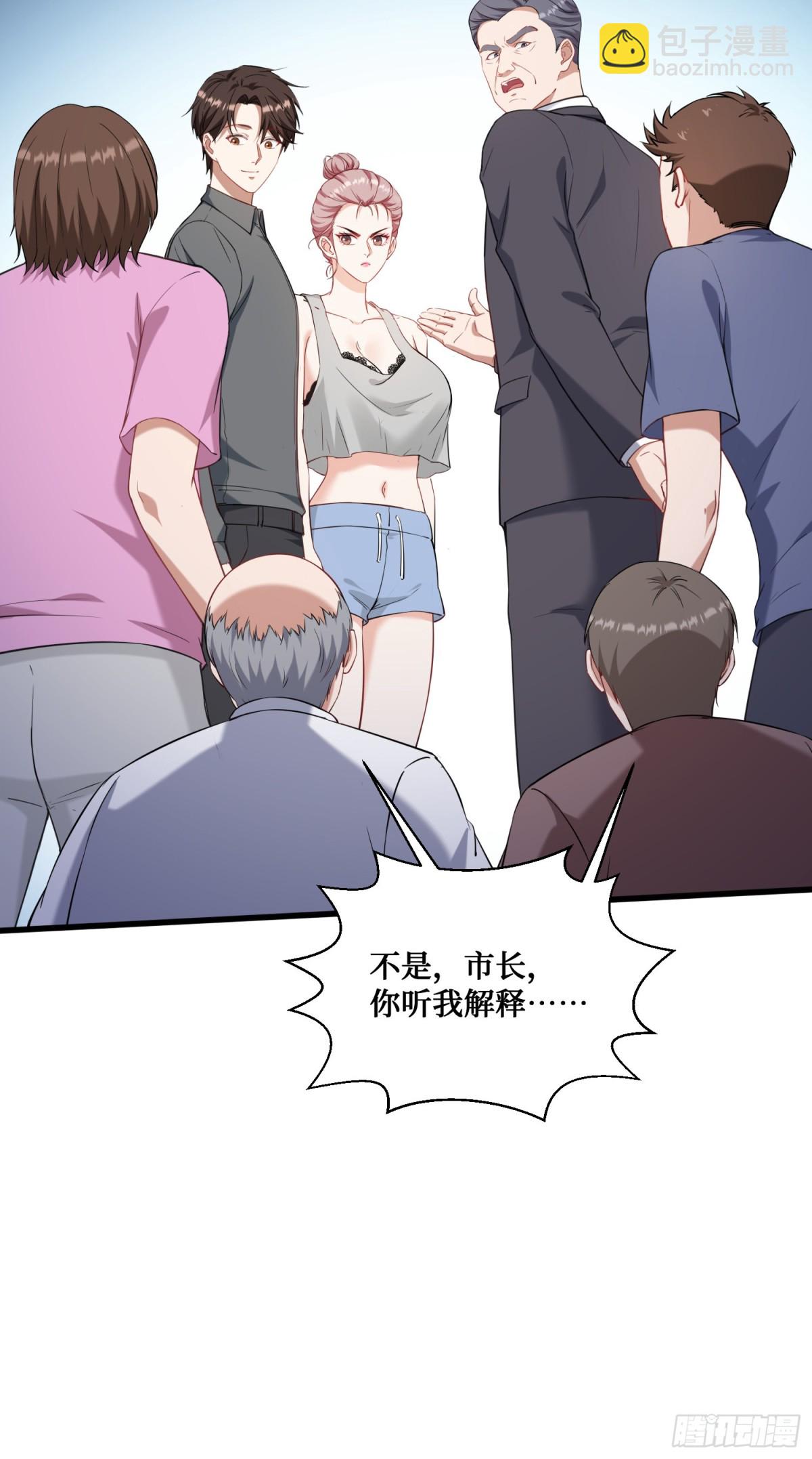 第122话：谢谢你，榜一大哥~(1/2)-第123话