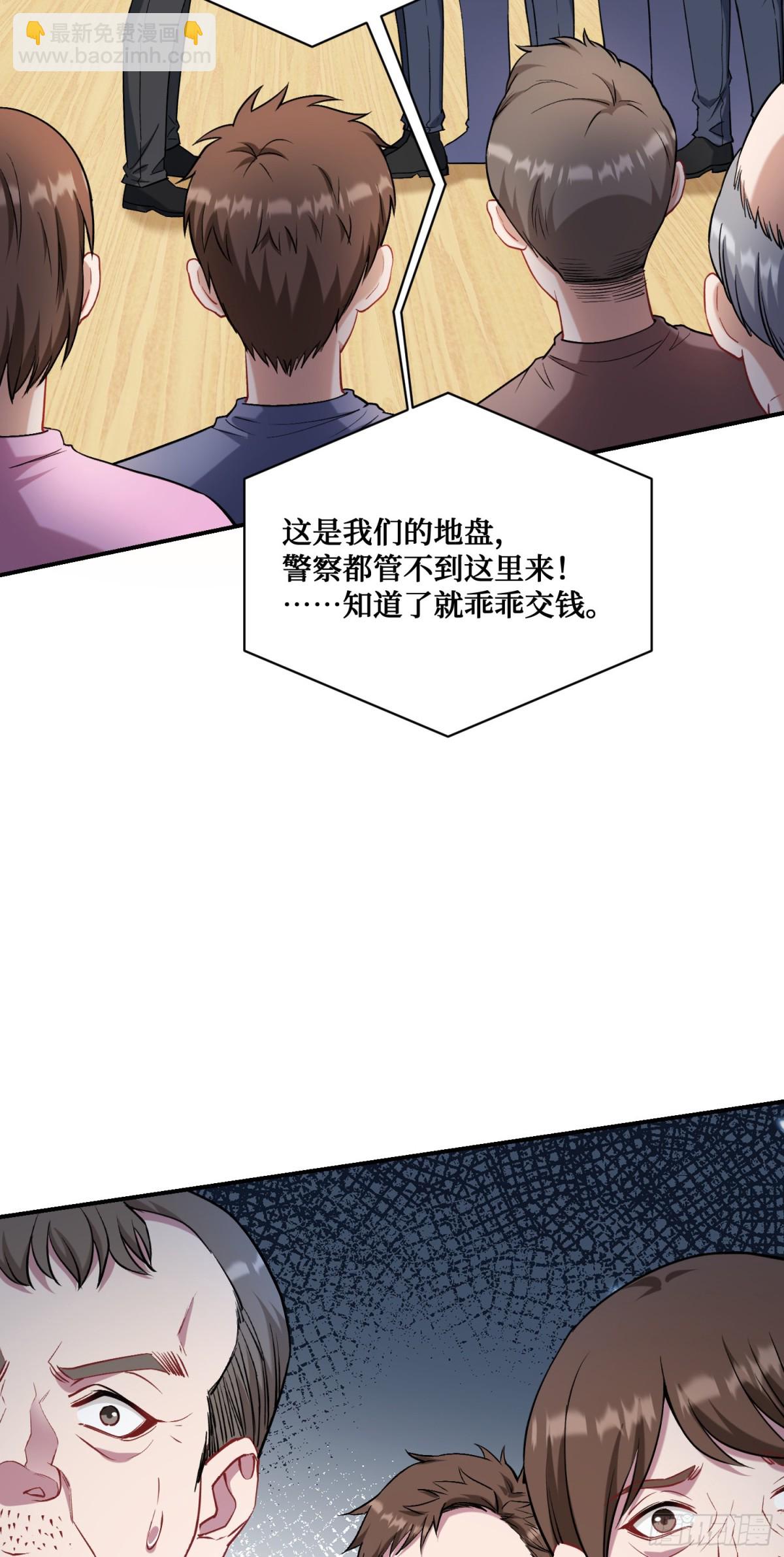 第122话：谢谢你，榜一大哥~(1/2)-第123话