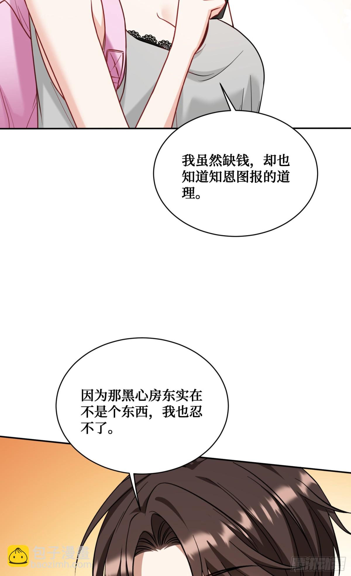 第122话：谢谢你，榜一大哥~(1/2)-第123话