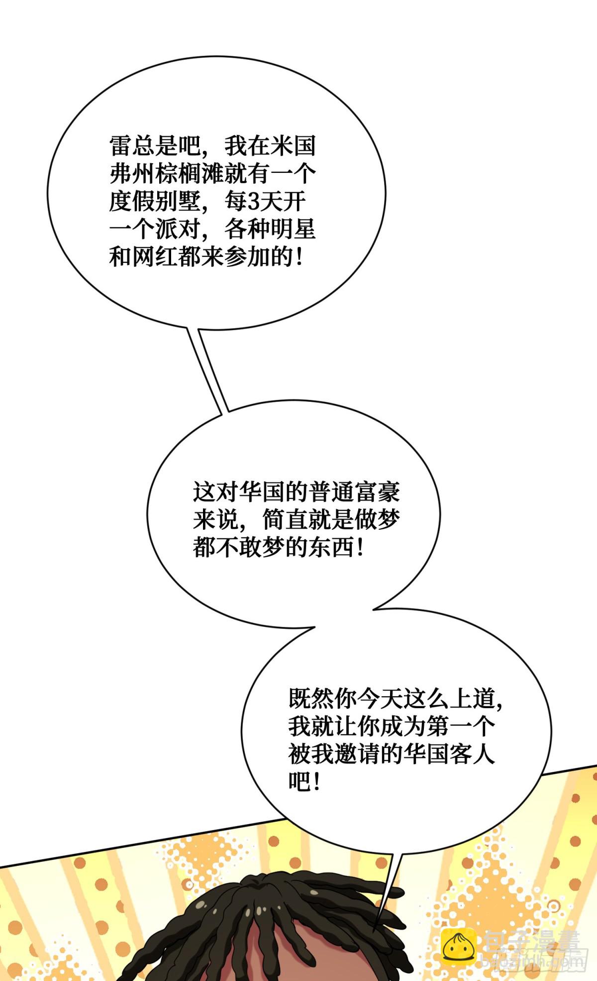 第124话：你什么地位？(1/2)-第125话