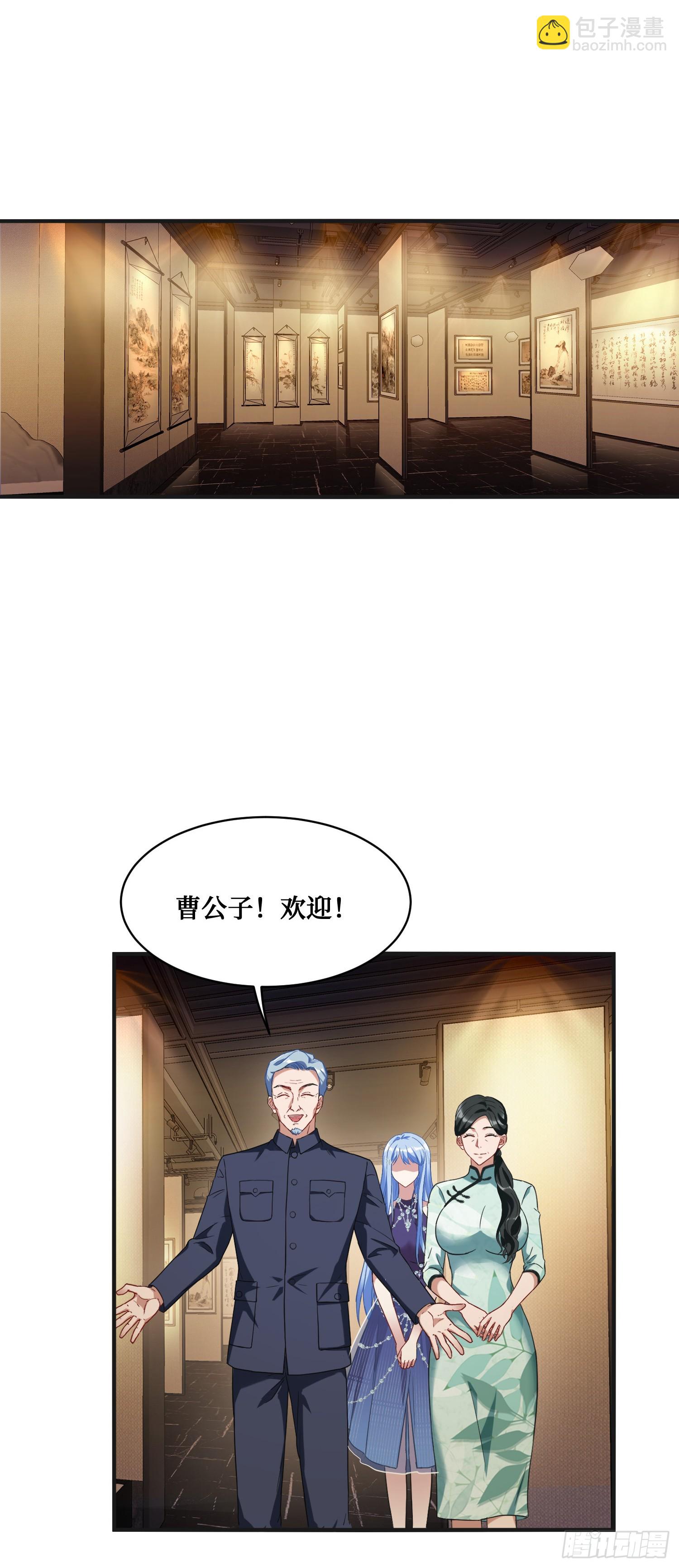第12话：听说收购博物馆送系花(1/2)-第13话