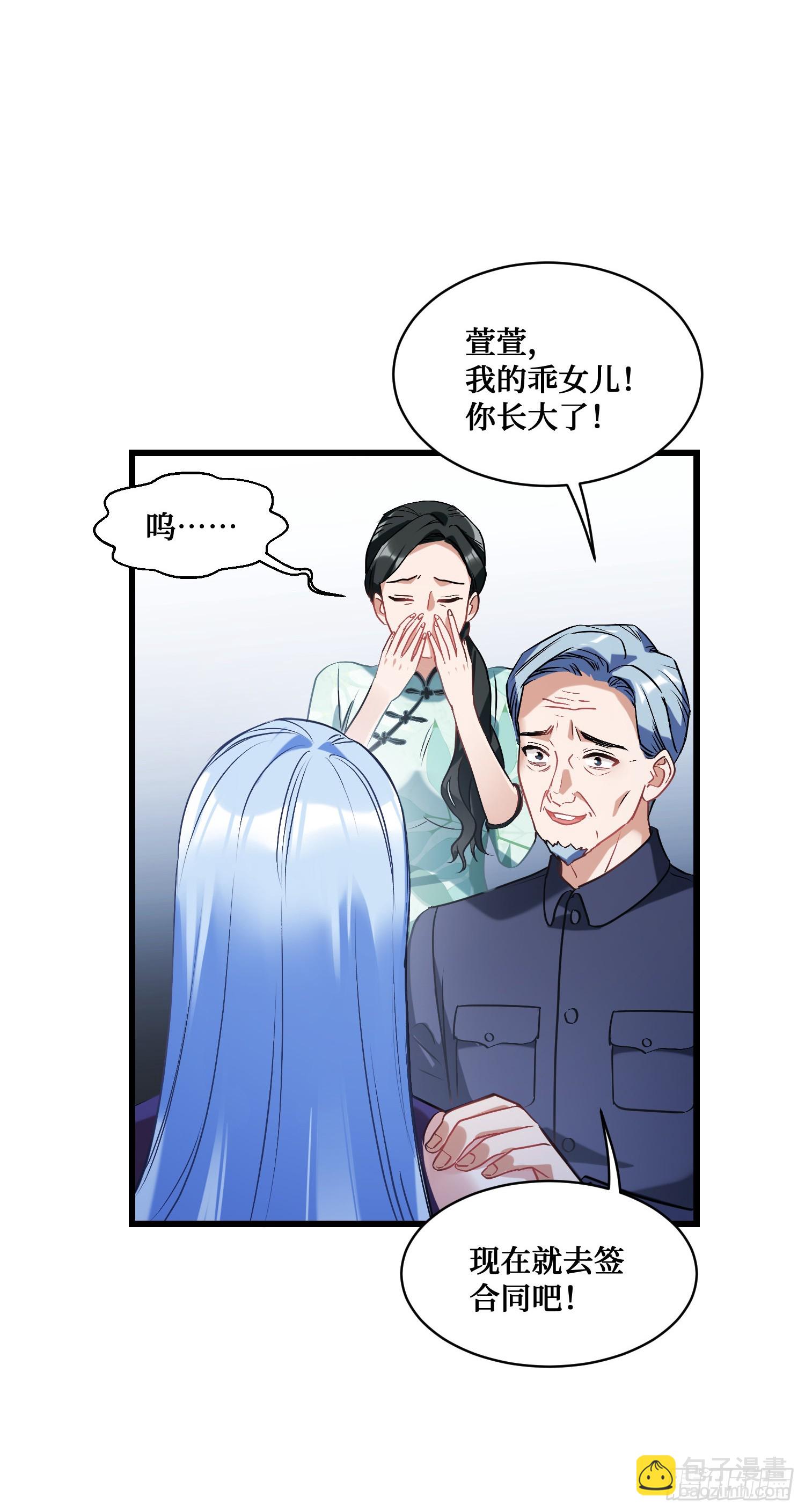 第12话：听说收购博物馆送系花(1/2)-第13话