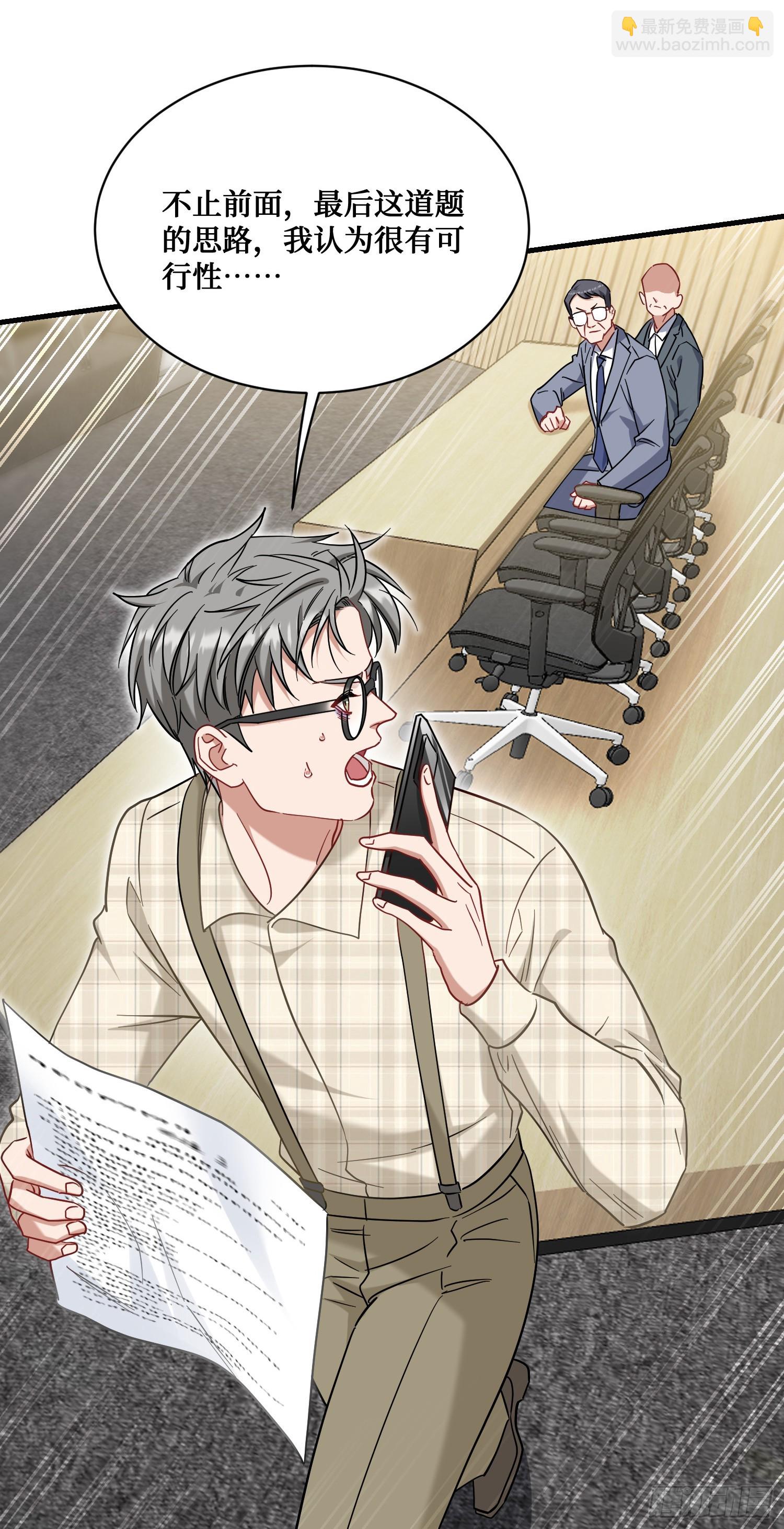 第130话：我就是来打脸的(1/2)-第131话