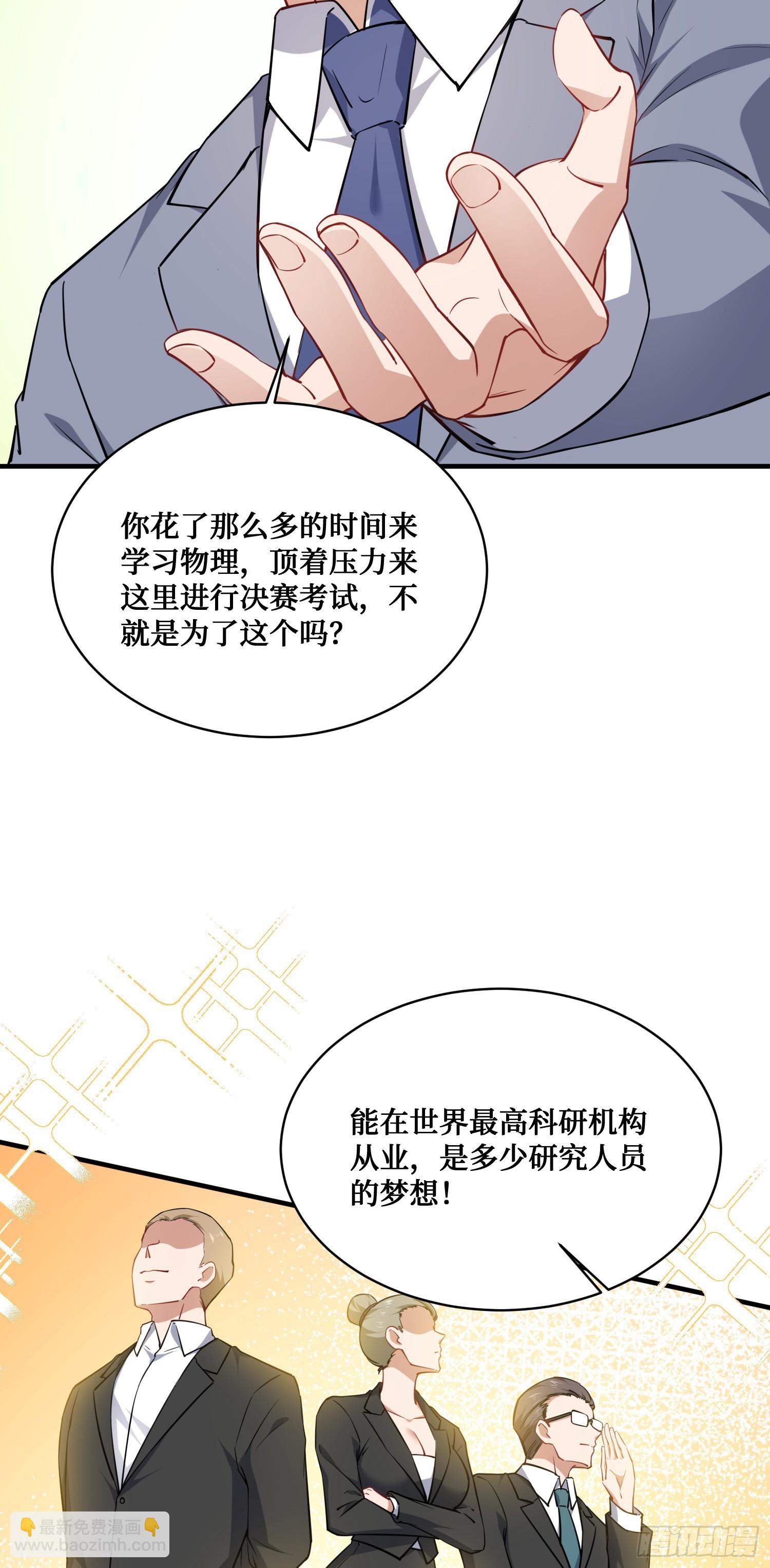 第130话：我就是来打脸的(1/2)-第131话