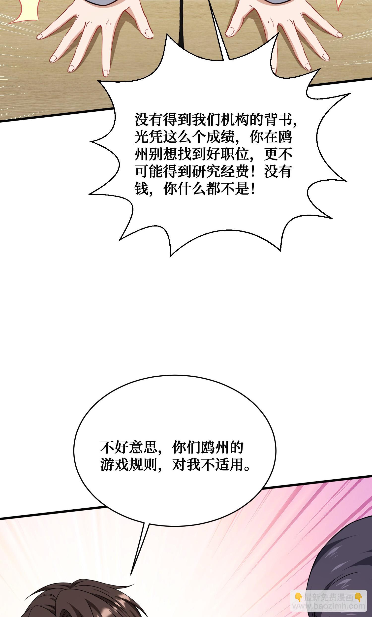 第130话：我就是来打脸的(1/2)-第131话