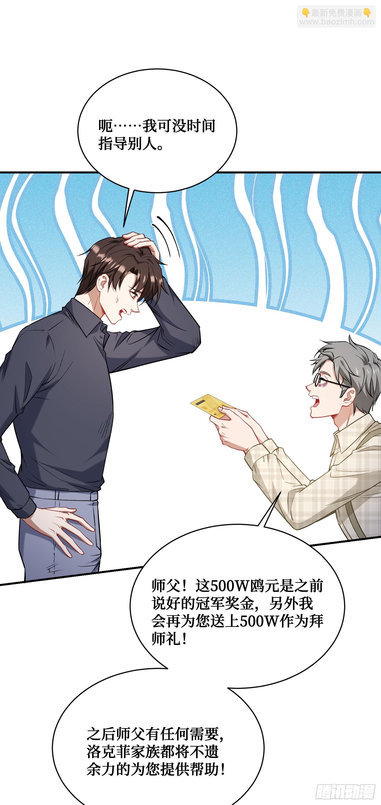 第130话：我就是来打脸的(1/2)-第131话