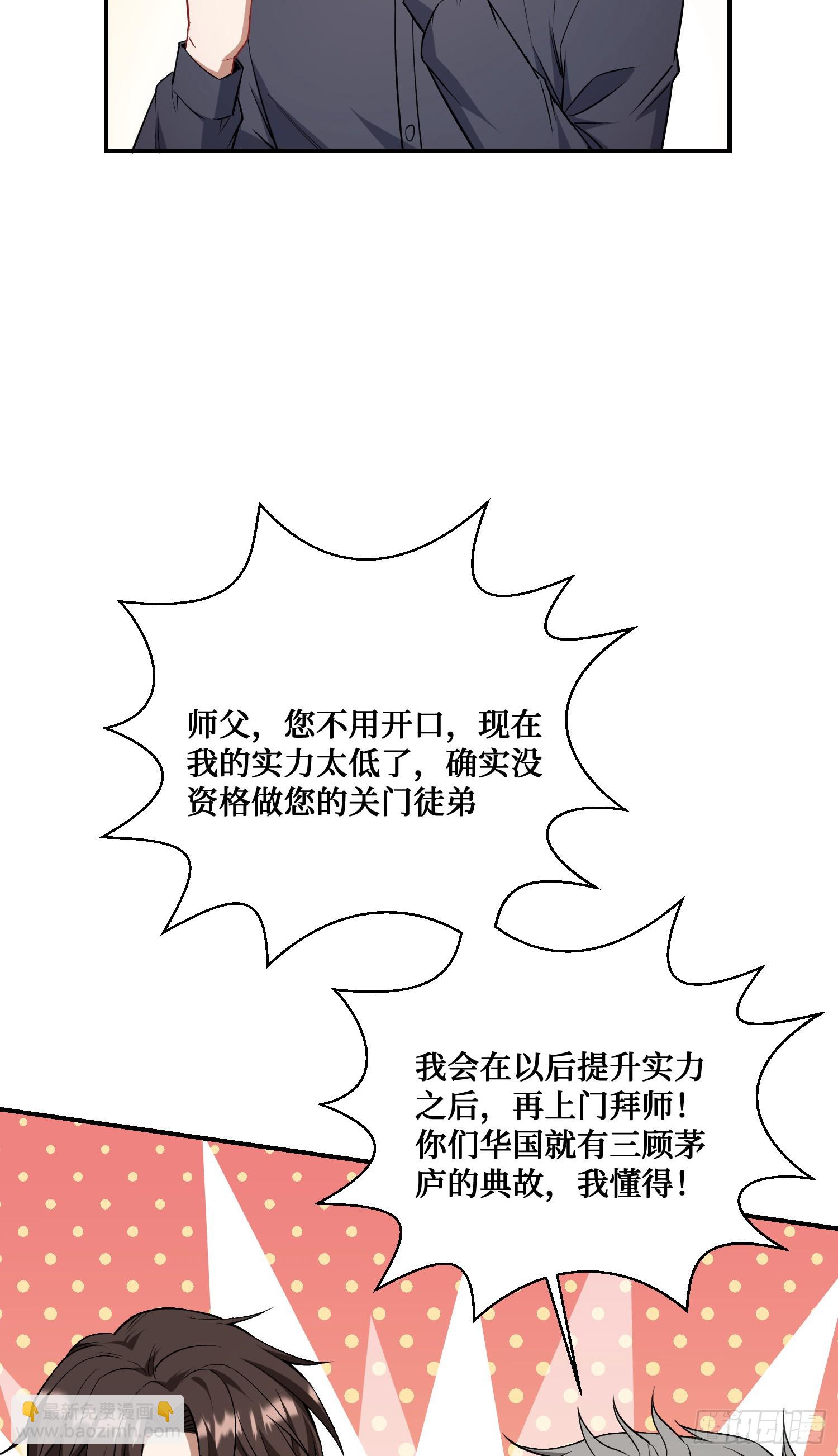 第130话：我就是来打脸的(1/2)-第131话