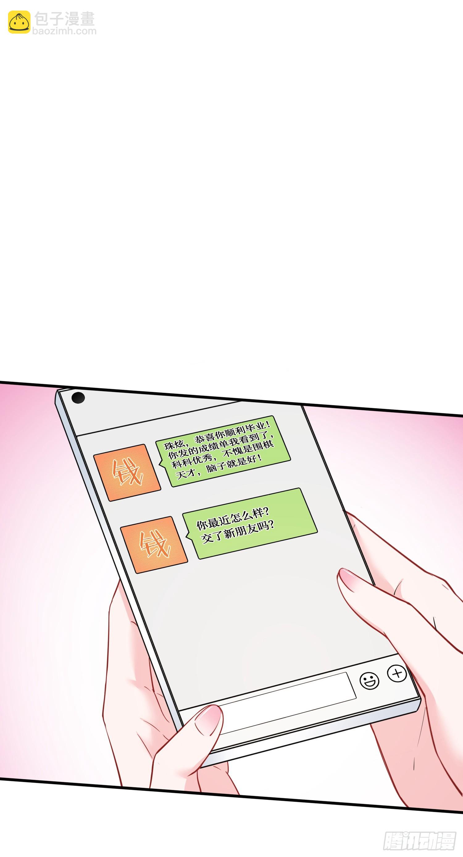 第132话：&ldquo;叛国贼&rdquo;金珠炫(1/2)-第133话