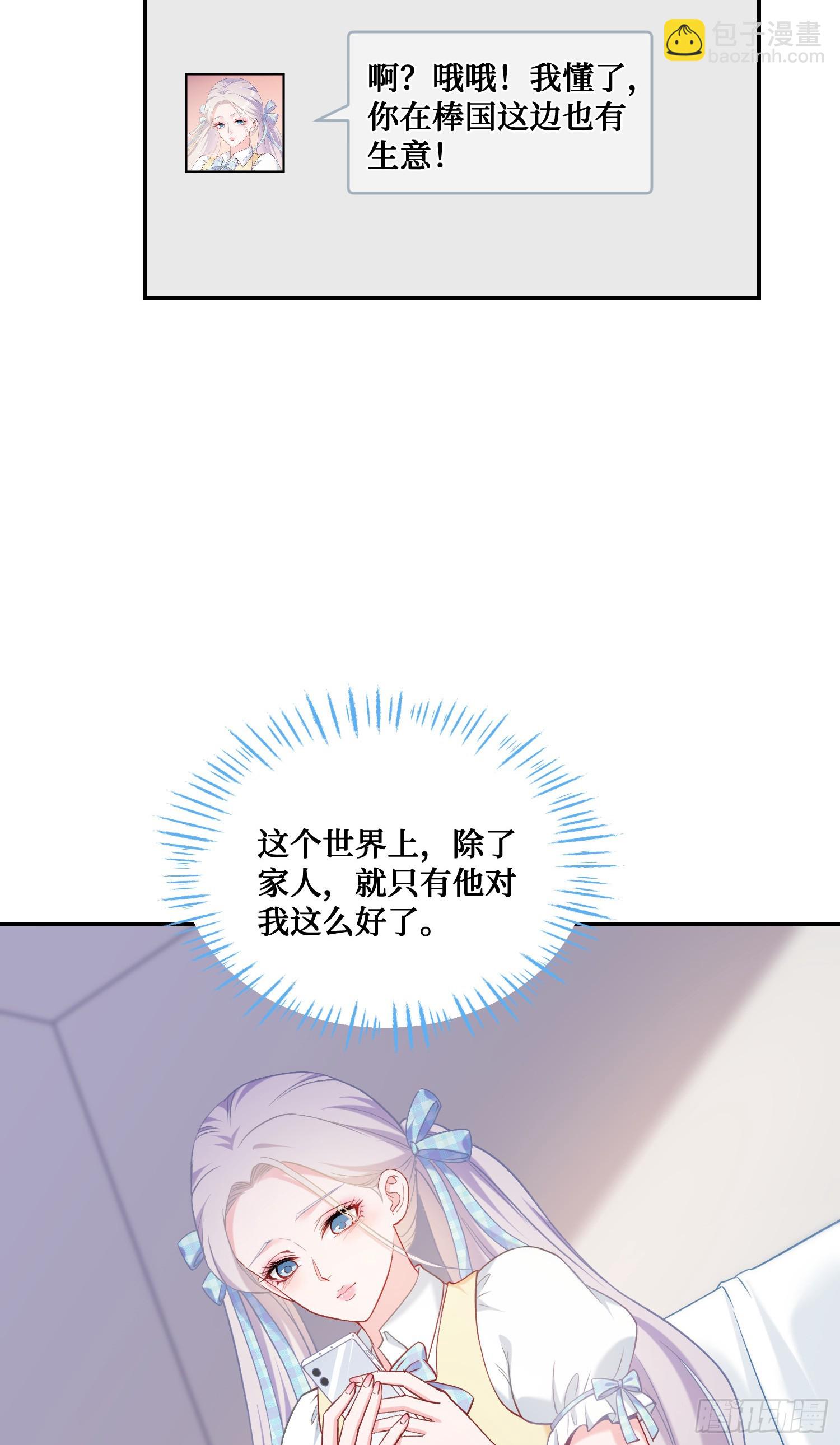 第132话：&ldquo;叛国贼&rdquo;金珠炫(1/2)-第133话
