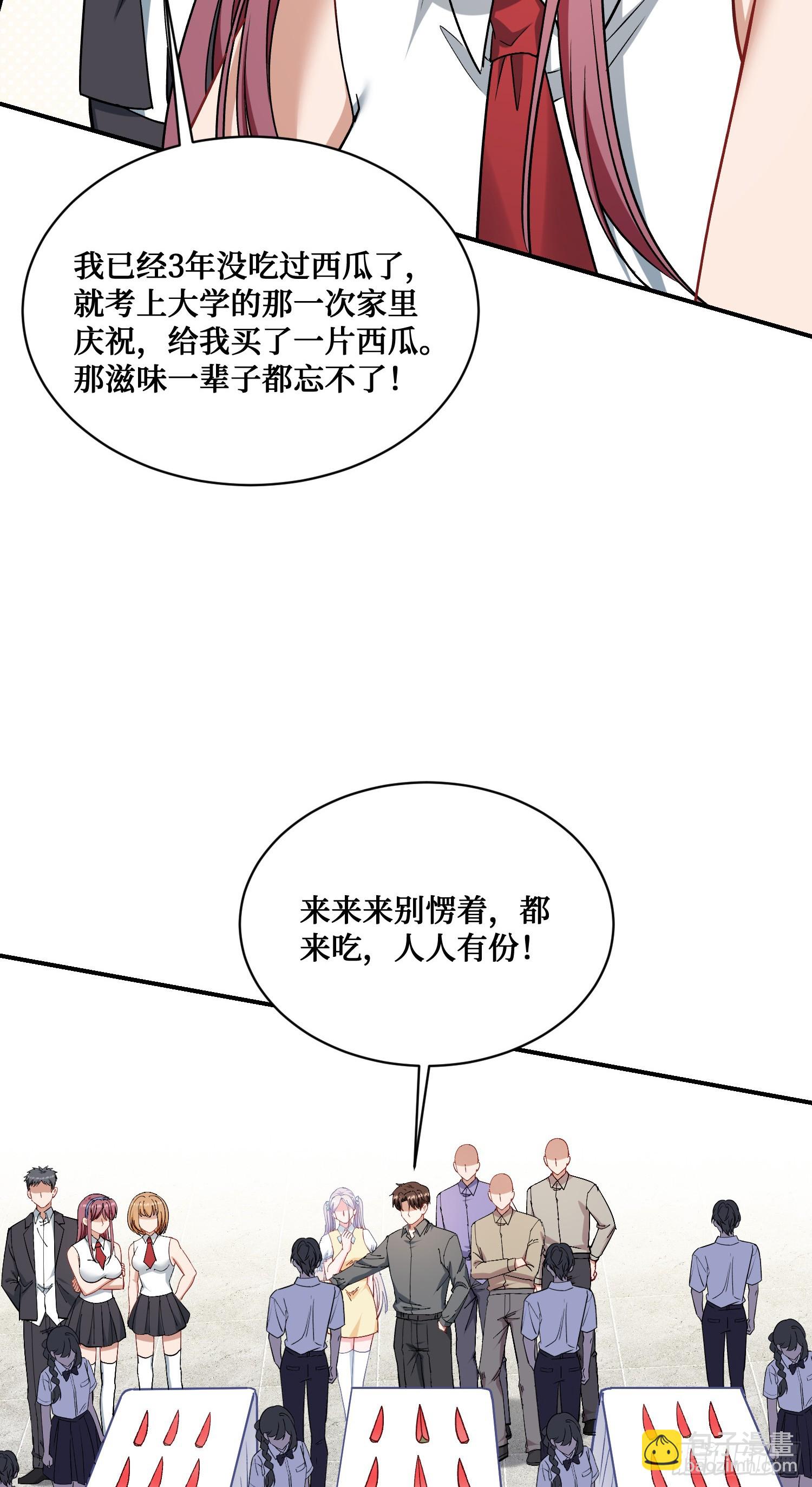 第134话：泡菜？狗都不吃(1/2)-第135话