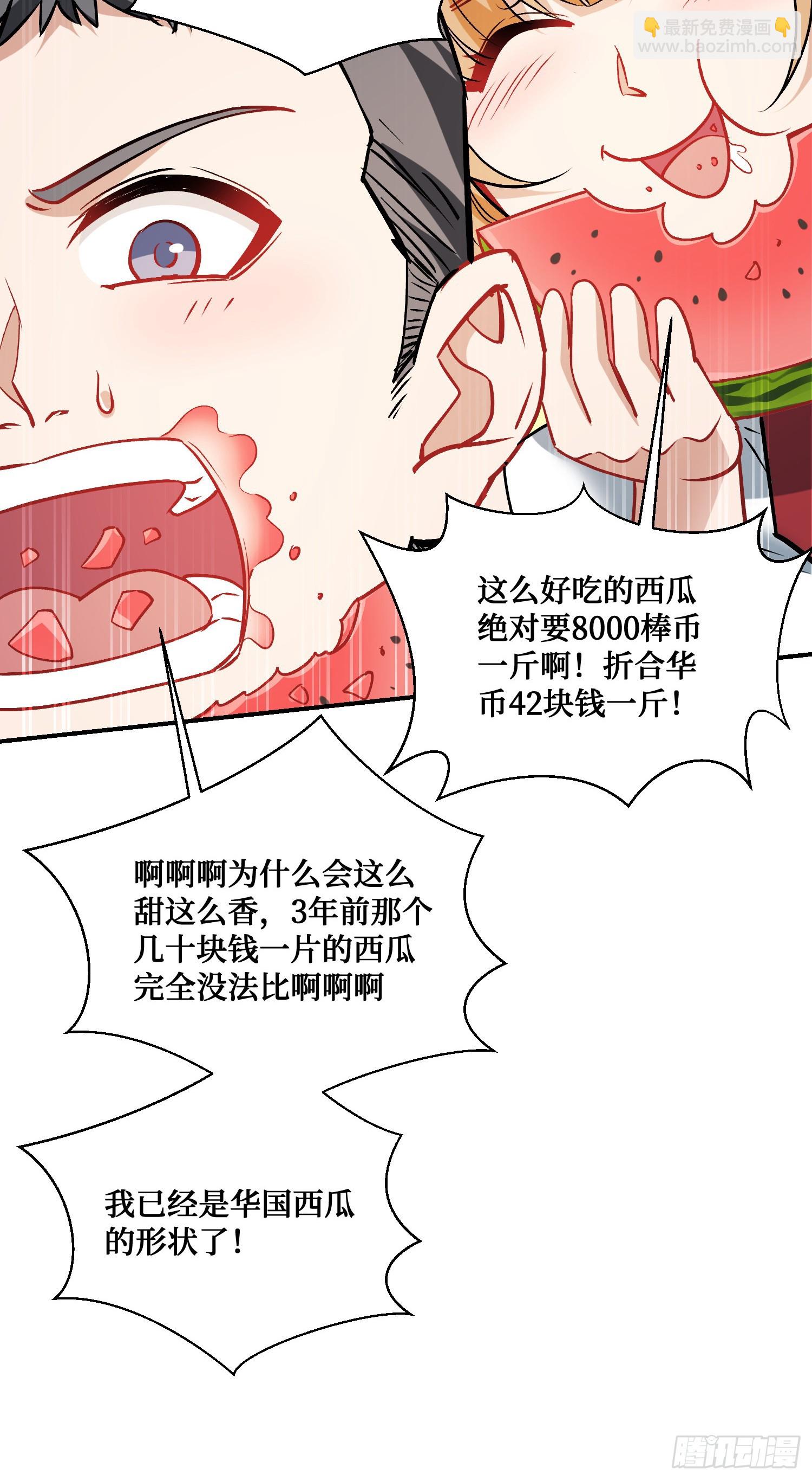 第134话：泡菜？狗都不吃(1/2)-第135话