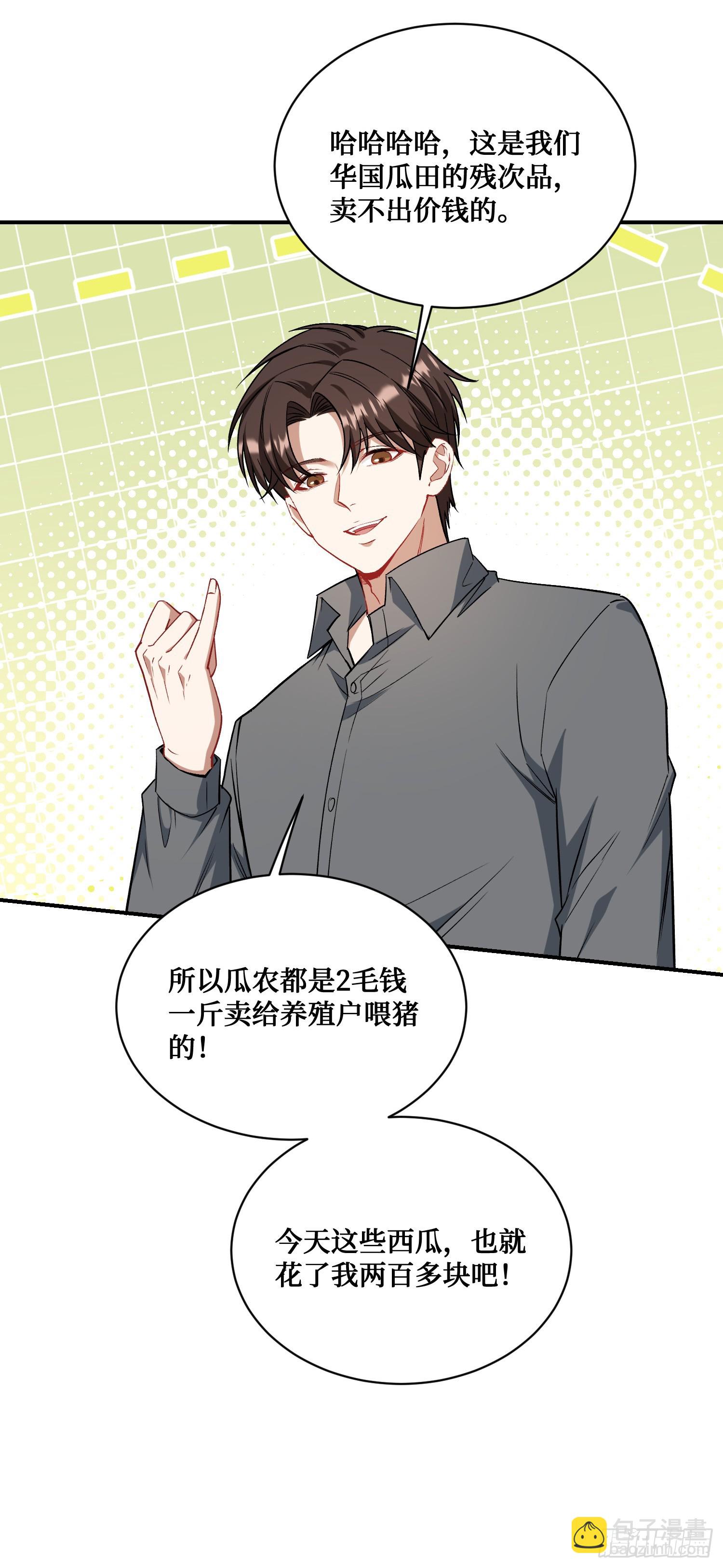 第134话：泡菜？狗都不吃(1/2)-第135话