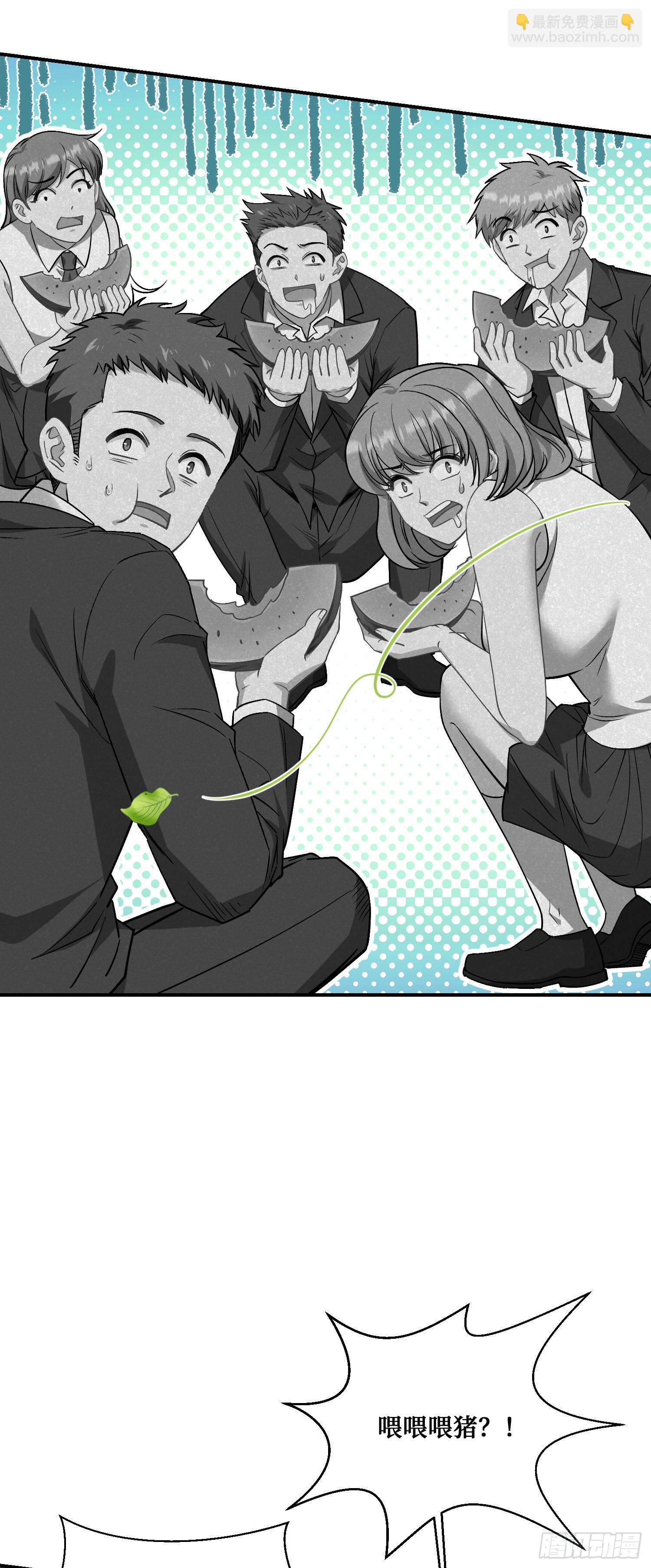 第134话：泡菜？狗都不吃(1/2)-第135话