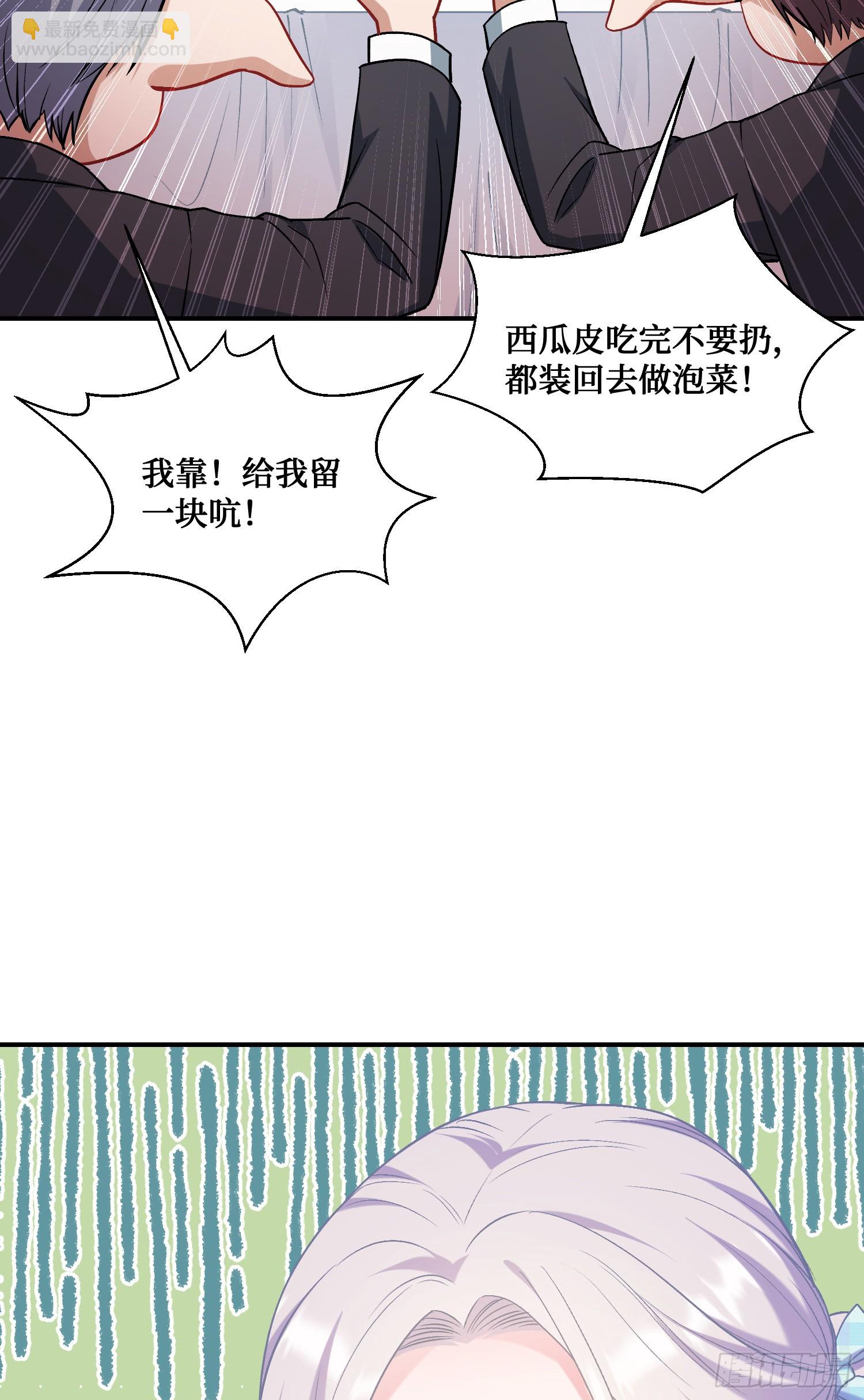 第134话：泡菜？狗都不吃(1/2)-第135话