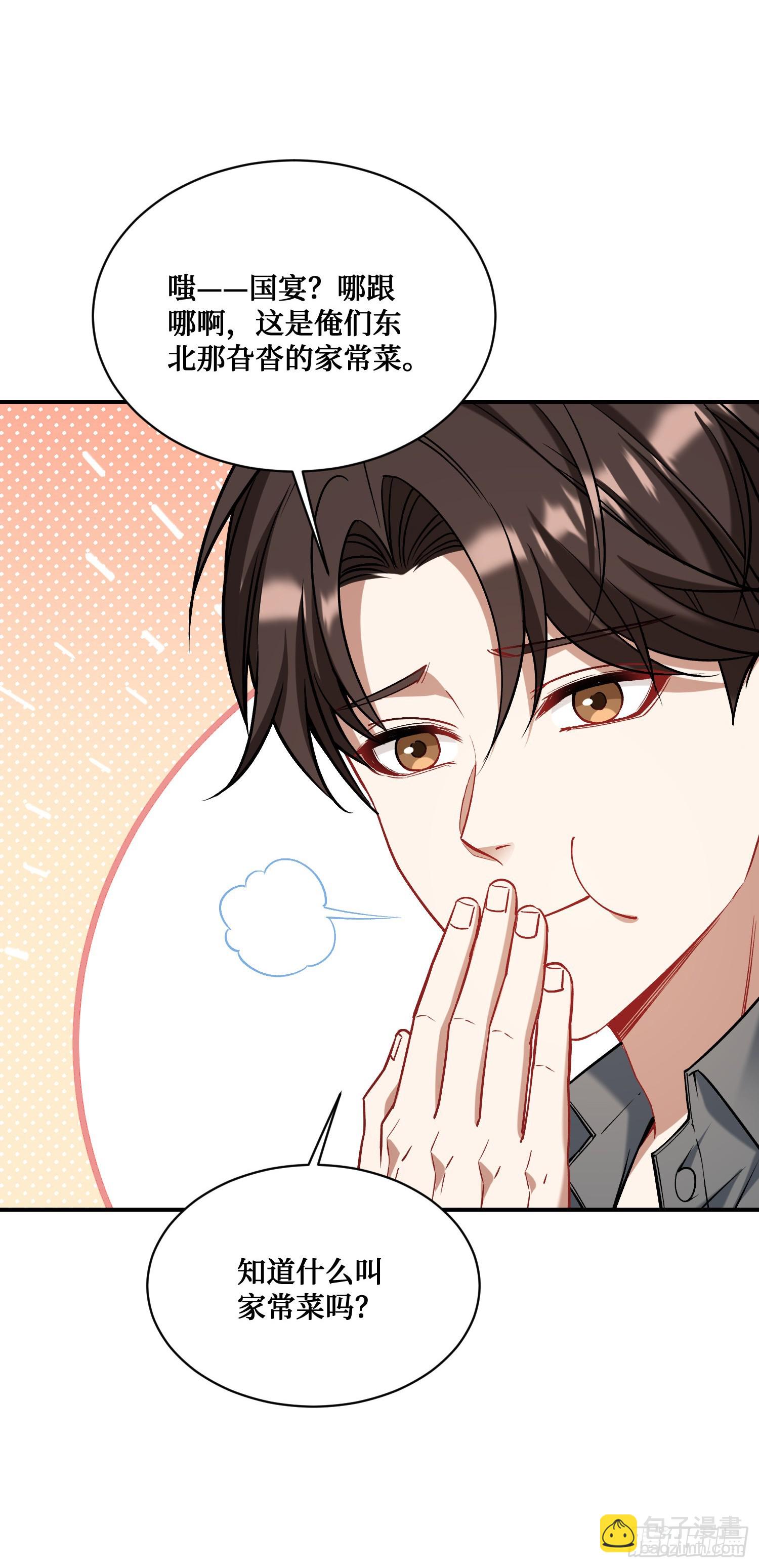 第134话：泡菜？狗都不吃(1/2)-第135话