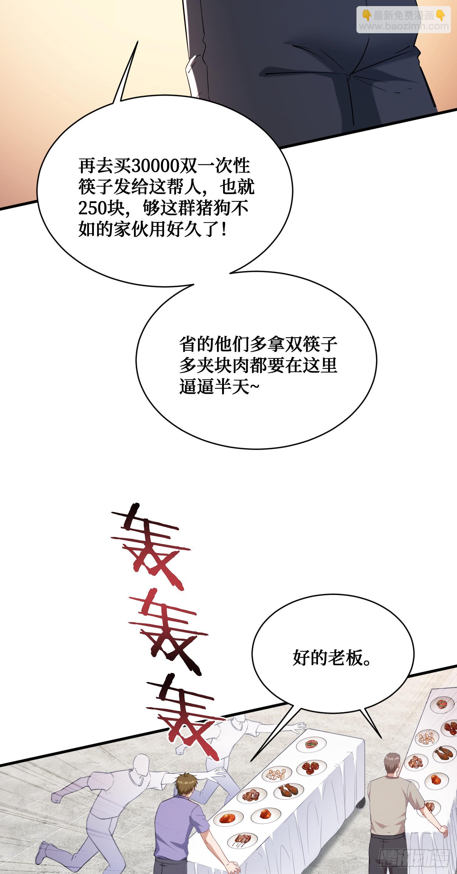 第134话：泡菜？狗都不吃(1/2)-第135话