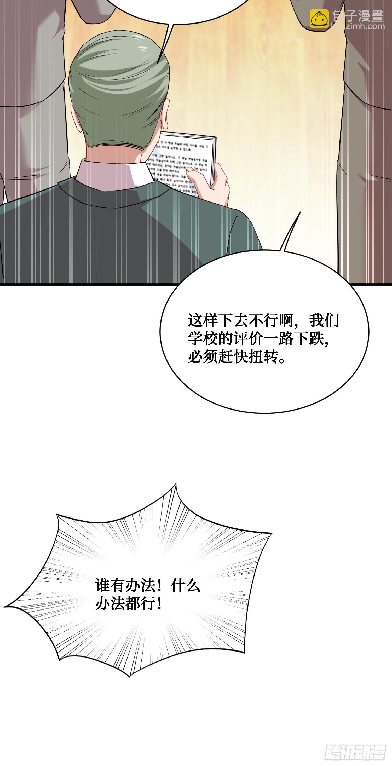 第134话：泡菜？狗都不吃(1/2)-第135话