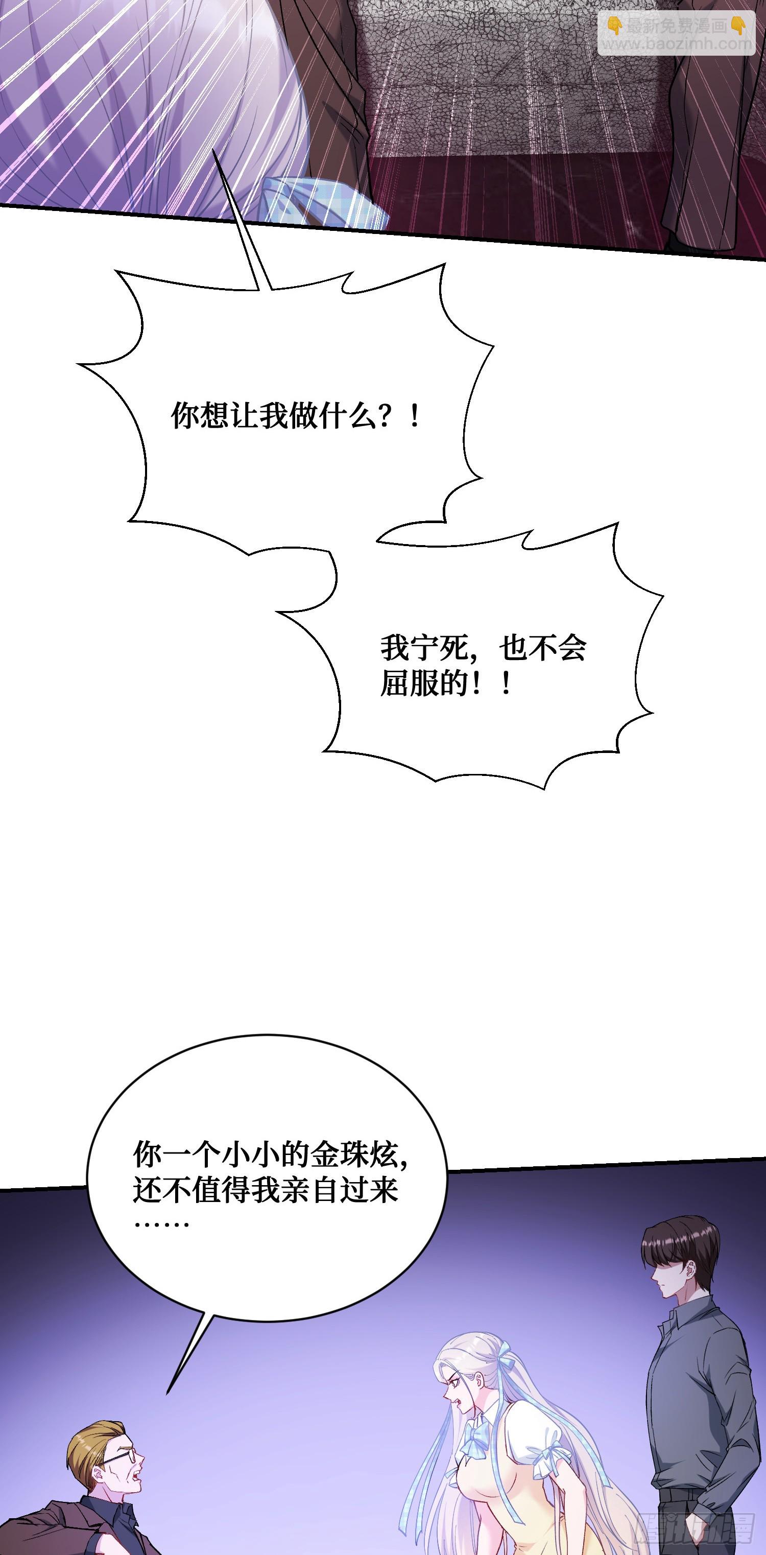 第136话：钱总，谈个生意？(1/2)-第137话