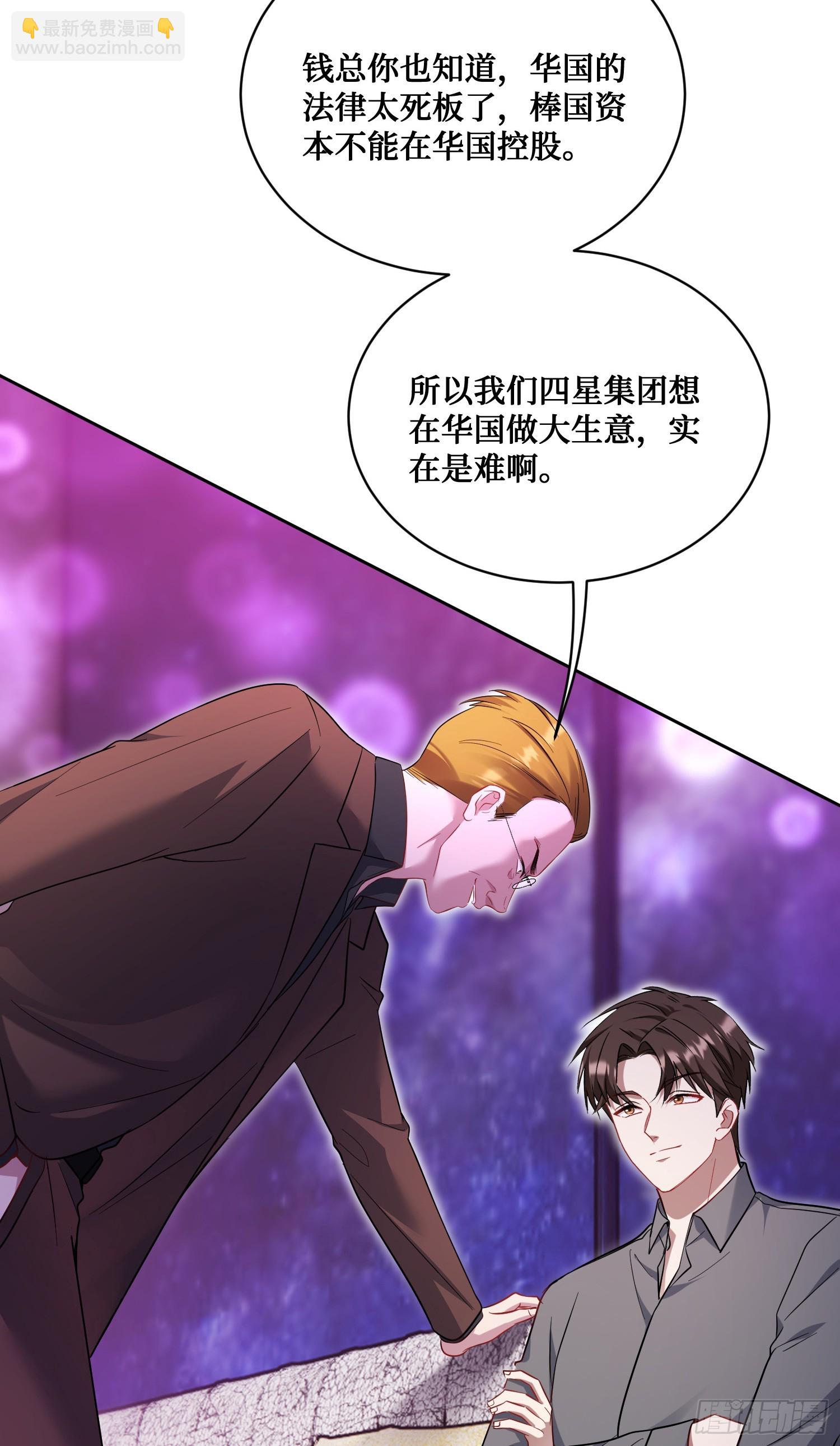 第136话：钱总，谈个生意？(1/2)-第137话