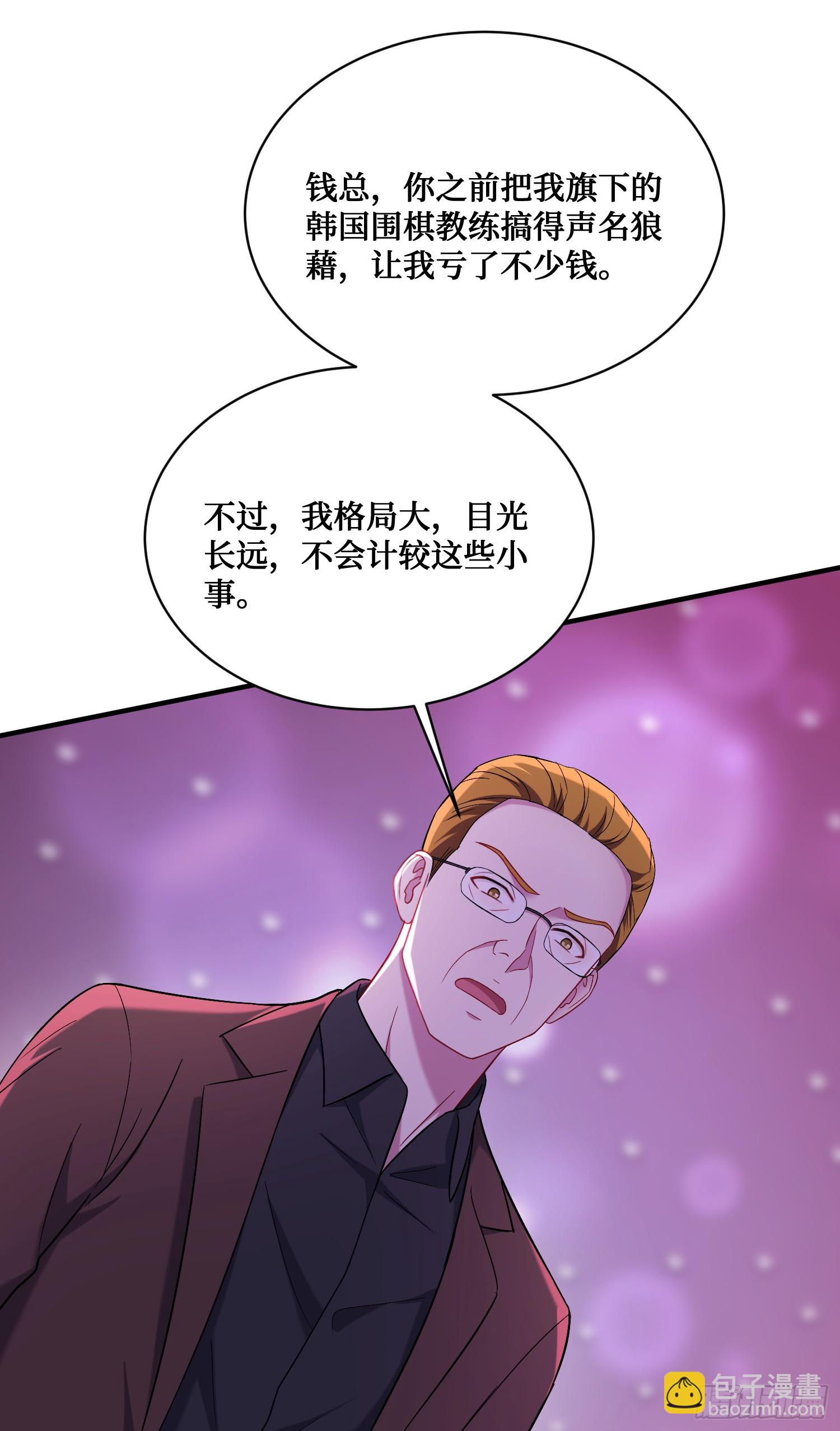 第136话：钱总，谈个生意？(1/2)-第137话