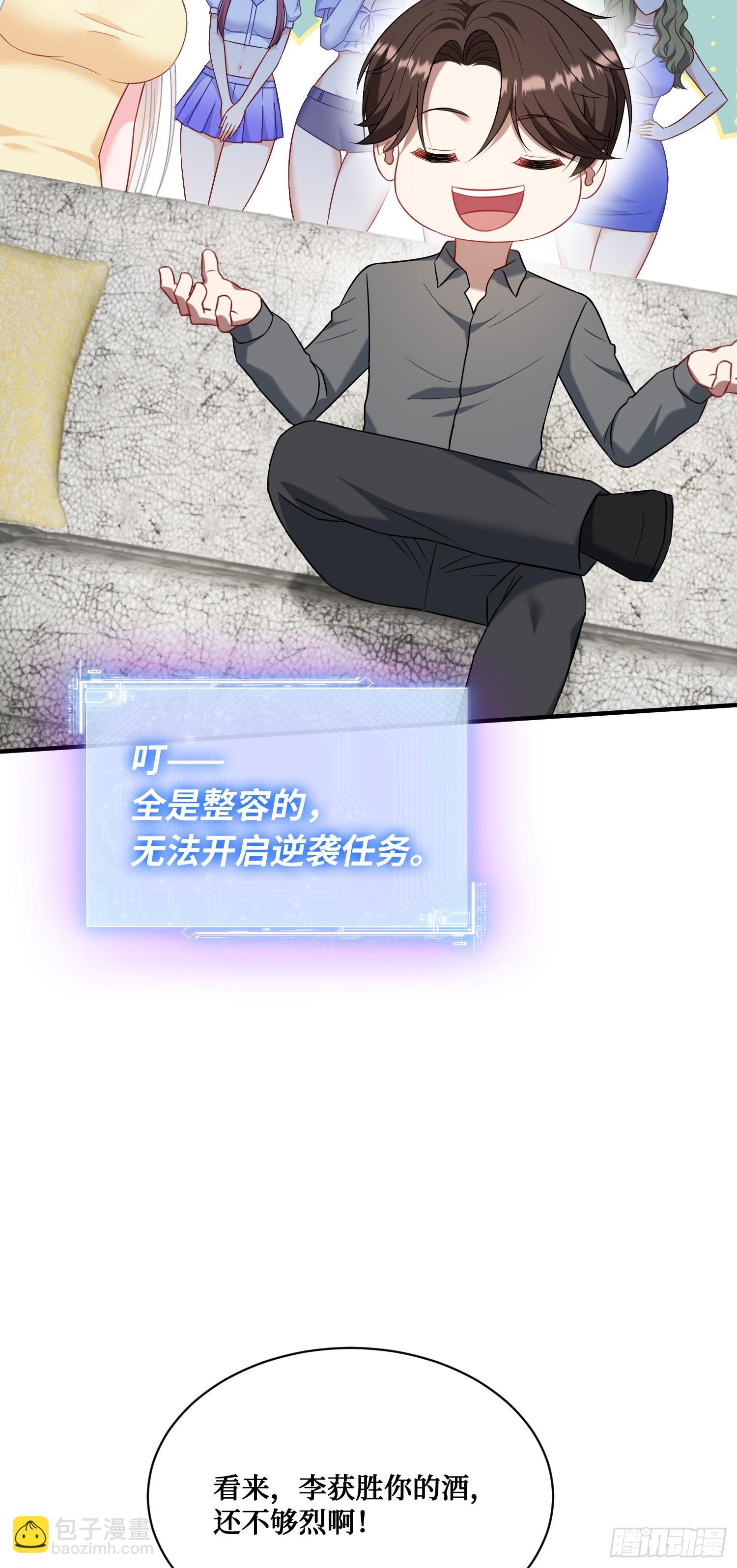 第136话：钱总，谈个生意？(1/2)-第137话