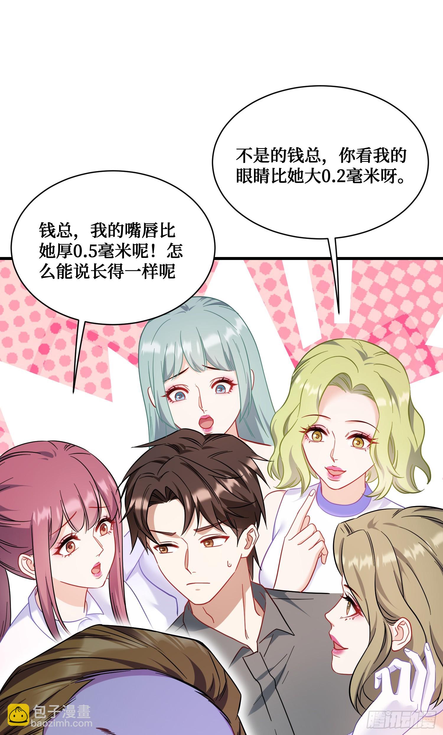 第136话：钱总，谈个生意？(1/2)-第137话