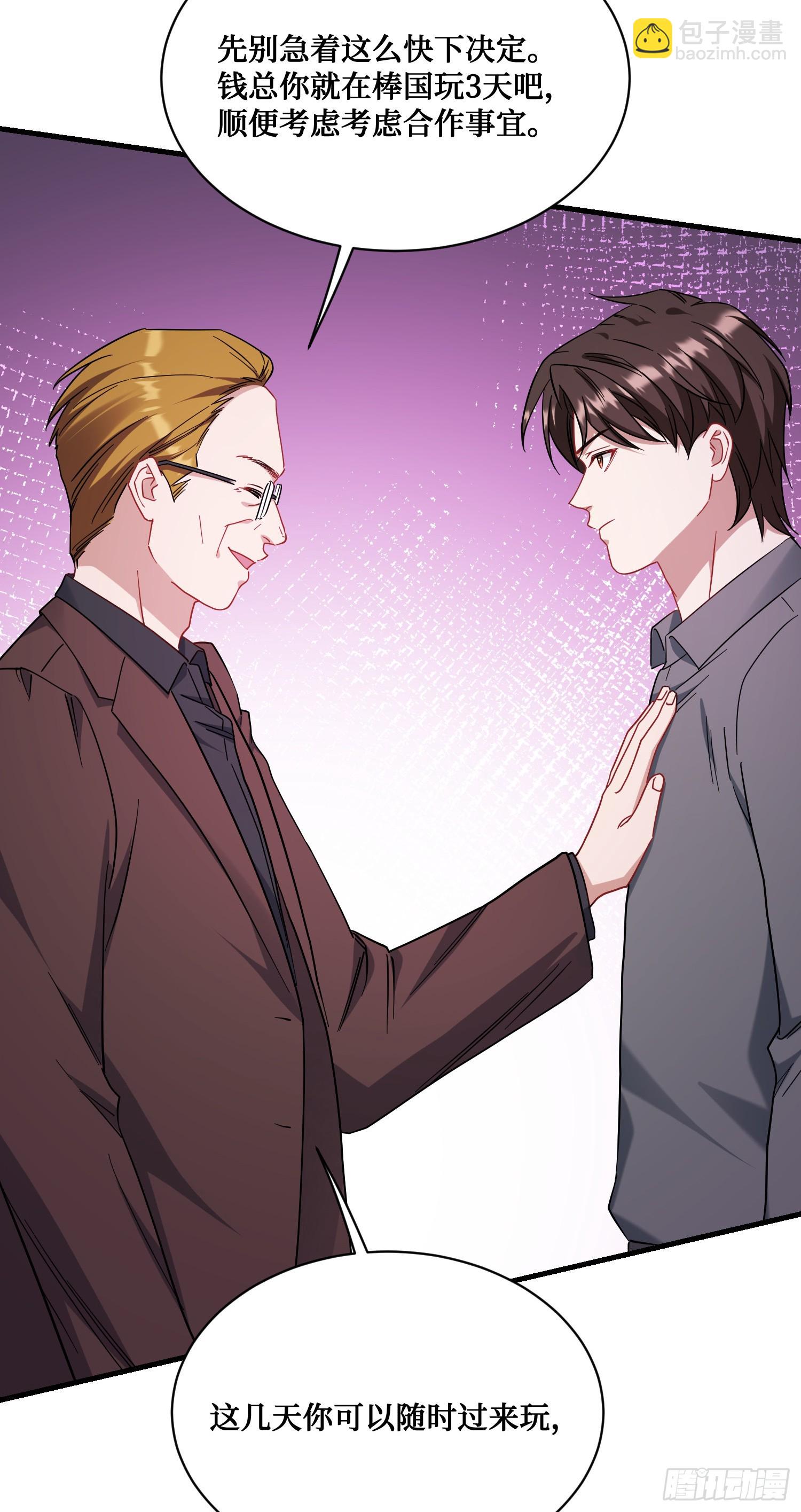 第136话：钱总，谈个生意？(1/2)-第137话