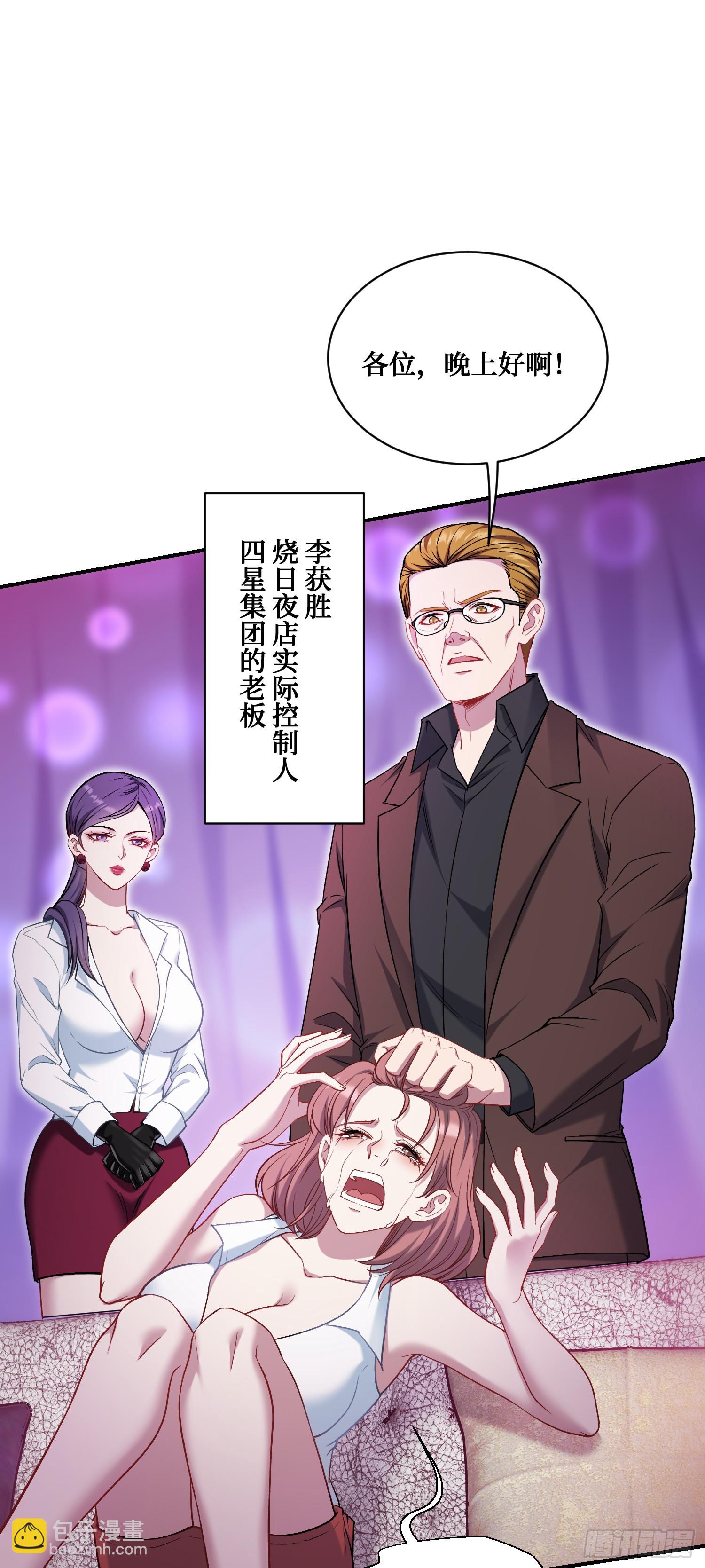 第136话：钱总，谈个生意？(1/2)-第137话