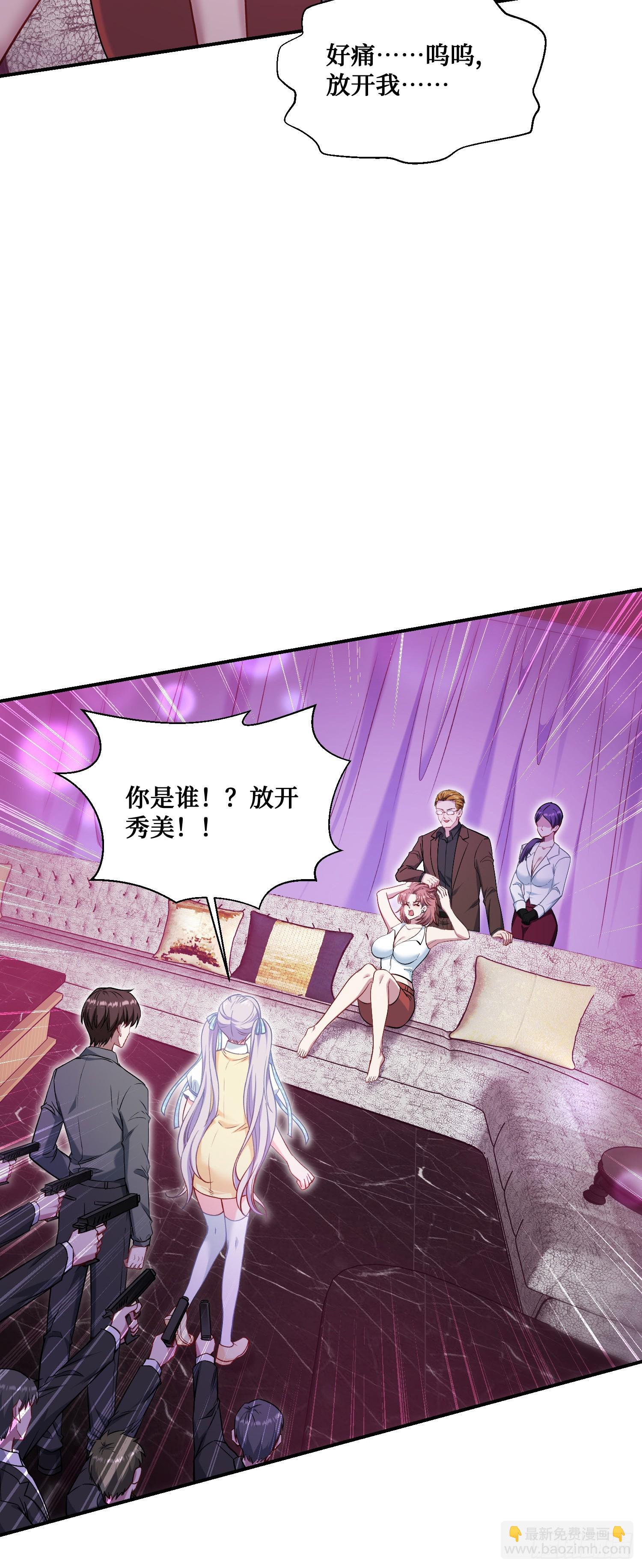 第136话：钱总，谈个生意？(1/2)-第137话